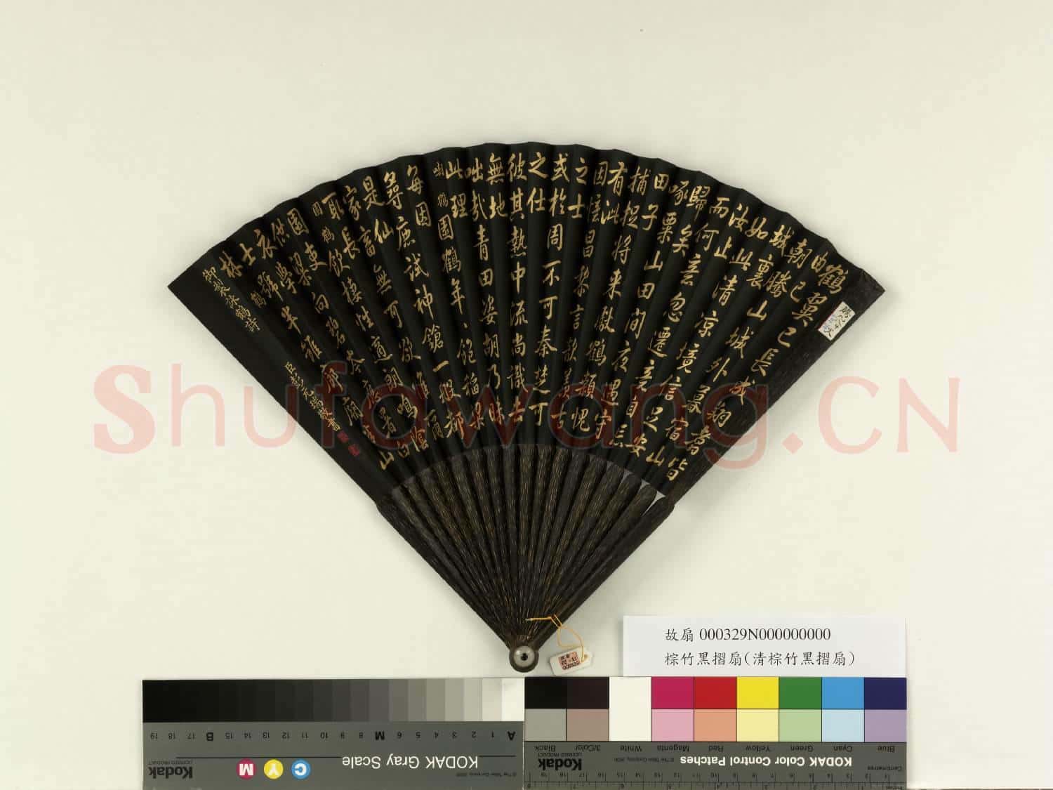 清彭元瑞乾隆御製嘲鶴詩等三首 成扇