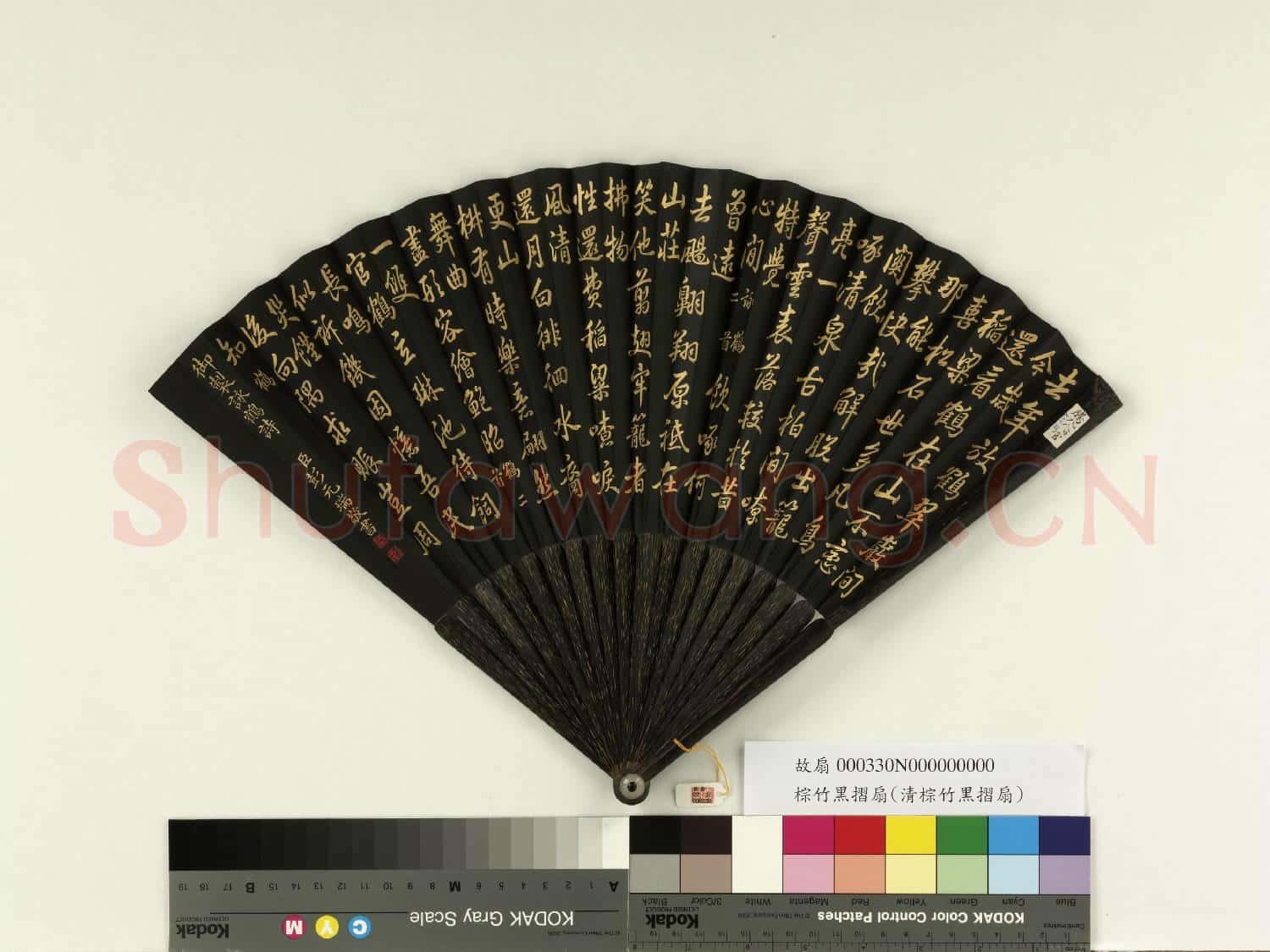 清彭元瑞書御製詠鶴二首等詩 成扇