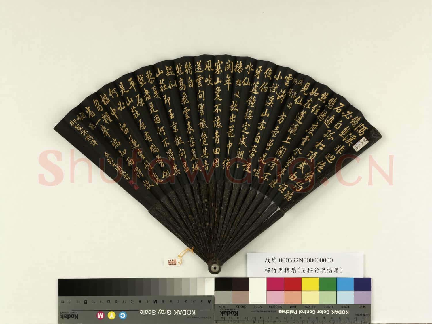 清彭元瑞書乾隆御製隔溪聞鶴聲等詩 成扇