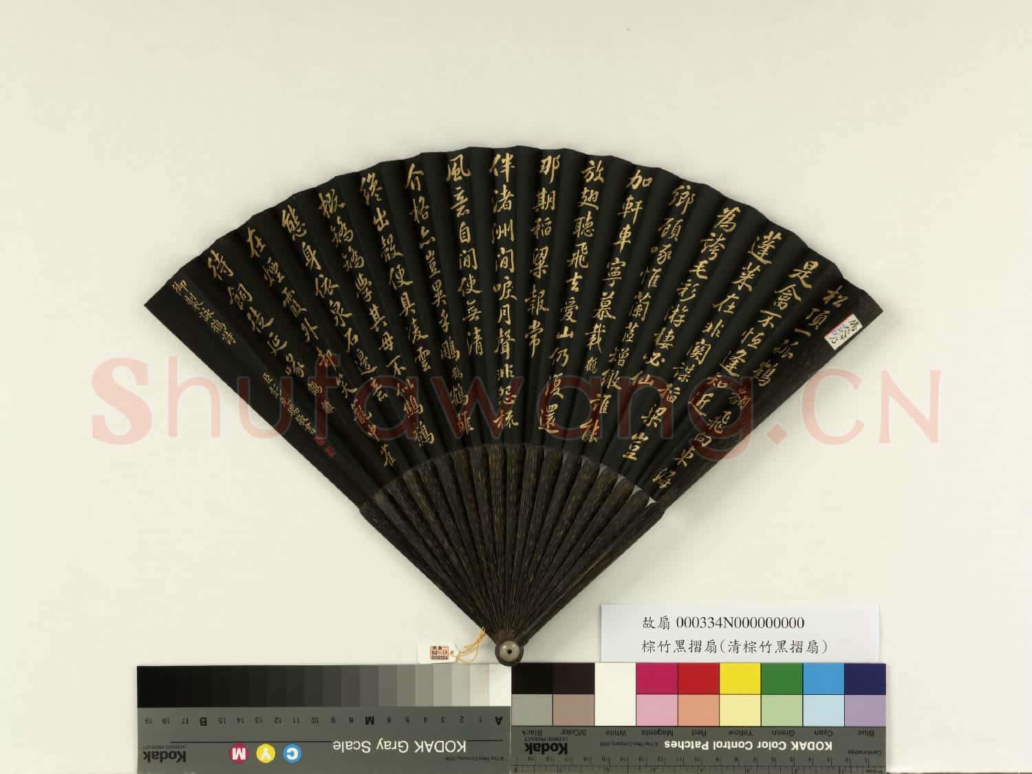 清彭元瑞書乾隆御製鶴詩等三首 成扇