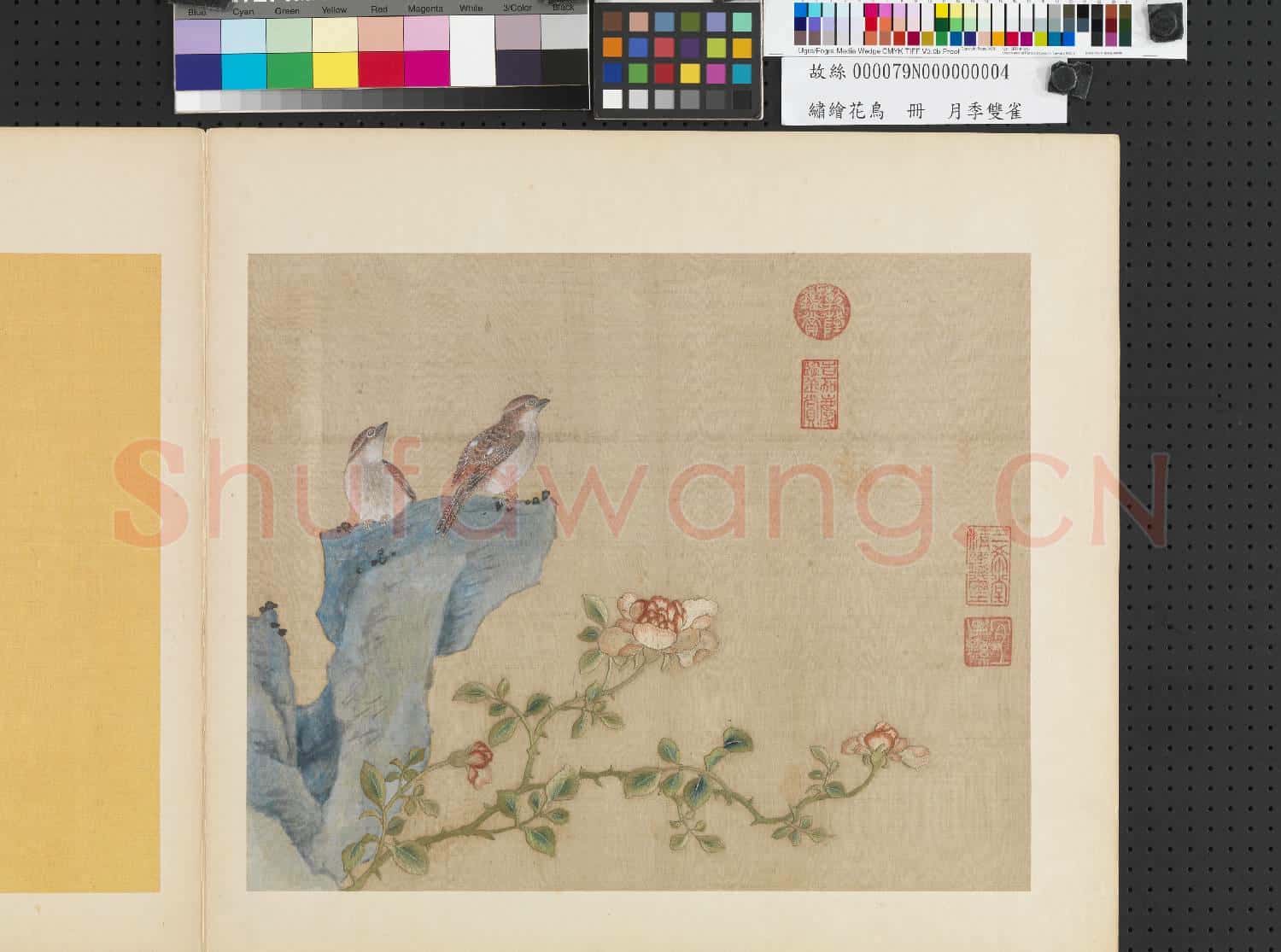 繡繪花鳥 冊 月季雙雀