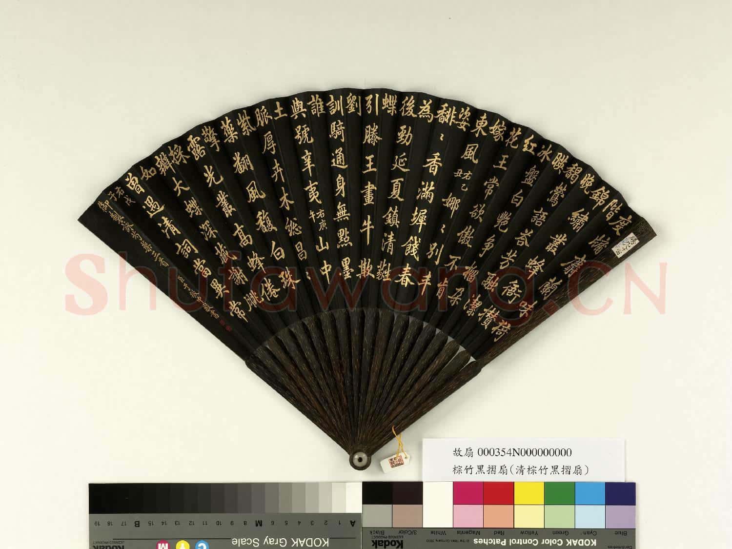 清于敏中書乾隆御製詠芍藥三首 成扇