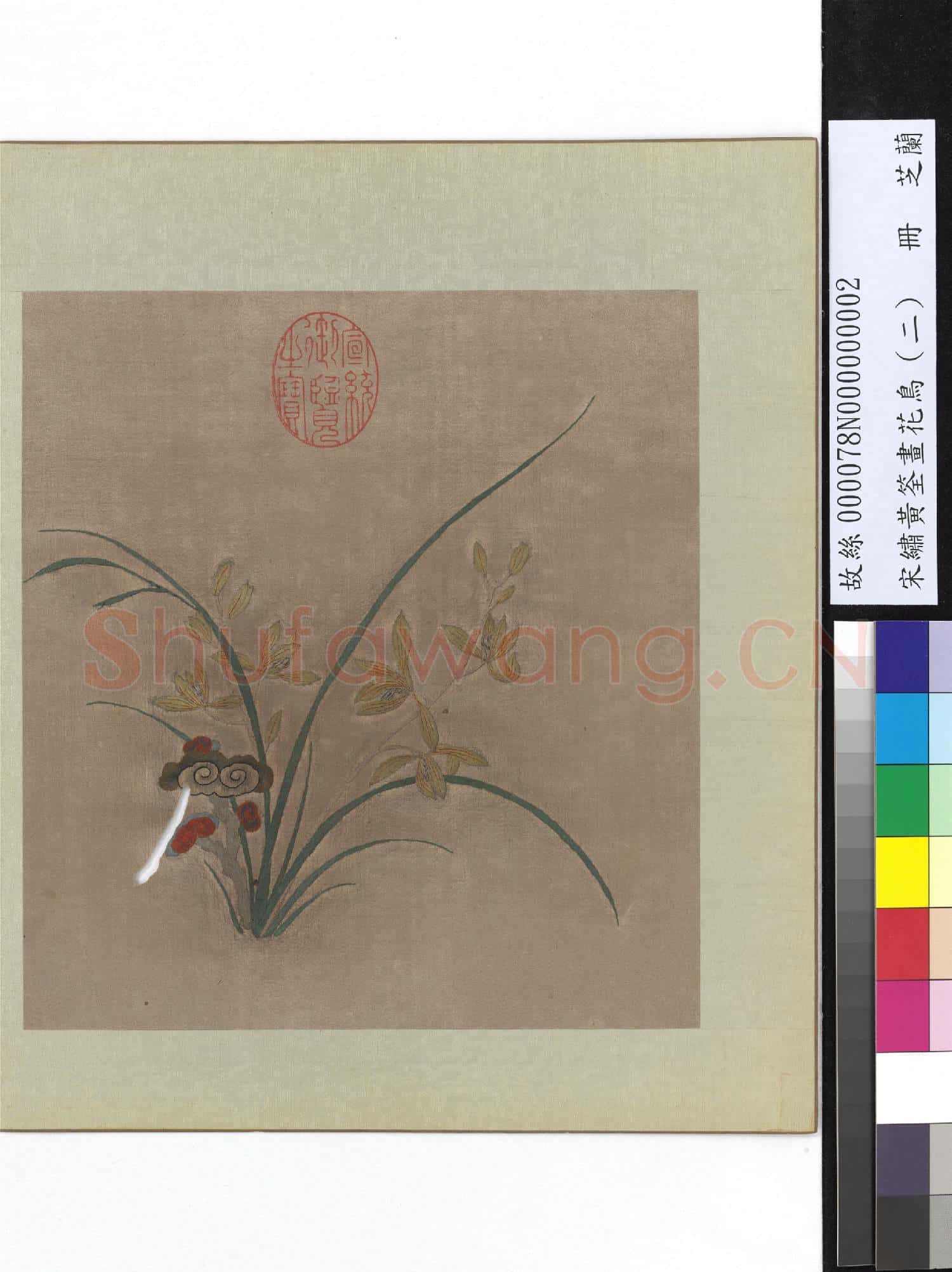 宋繡黃筌畫花鳥(二)冊 芝蘭