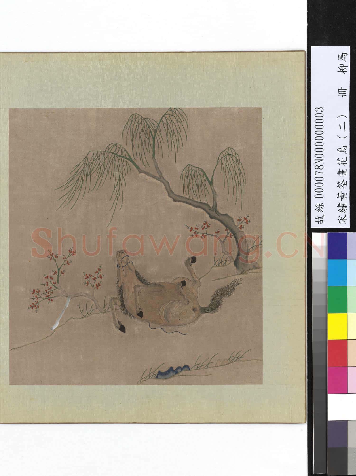 宋繡黃筌畫花鳥(二)冊 柳馬