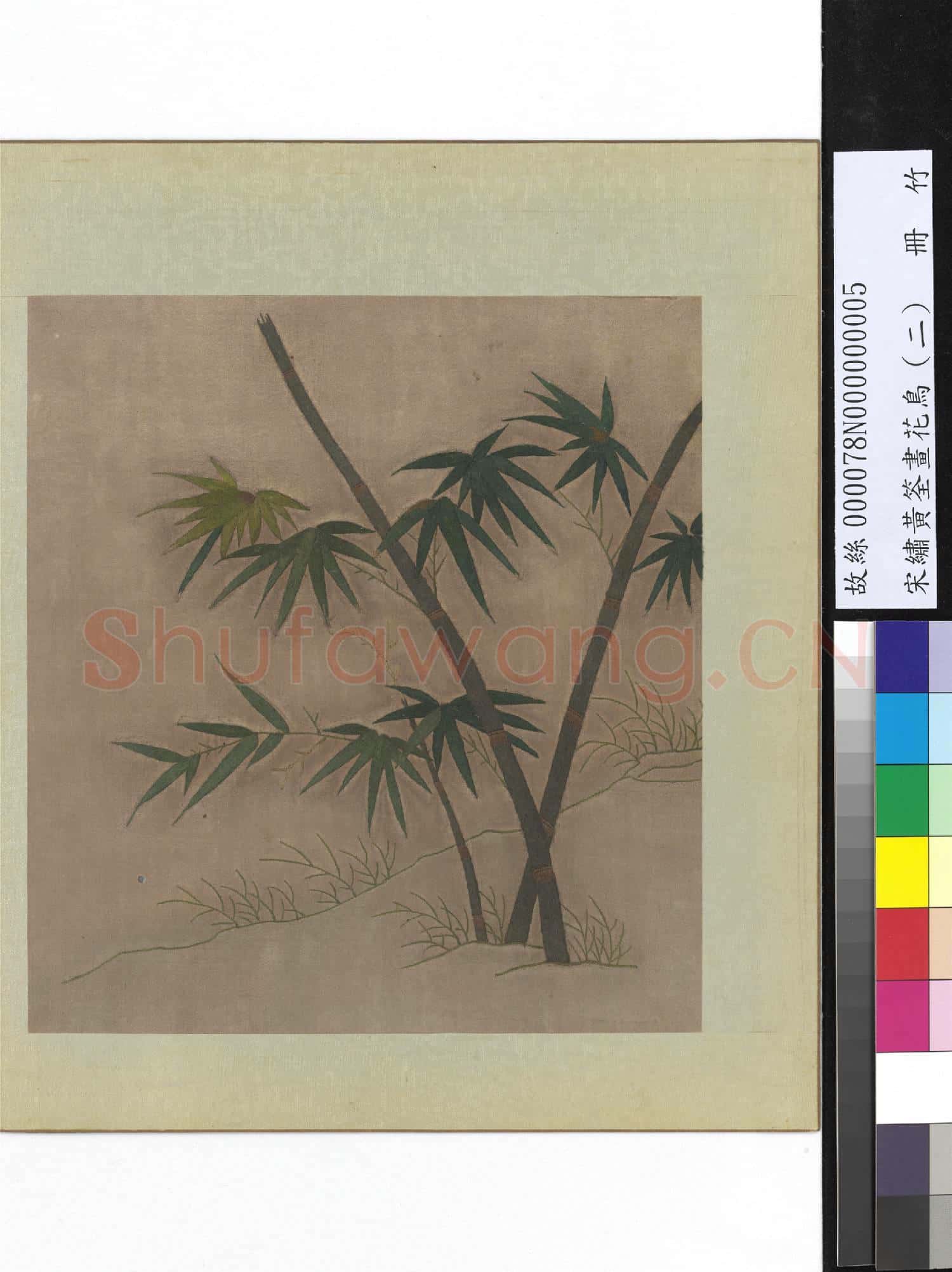 宋繡黃筌畫花鳥(二)冊 竹