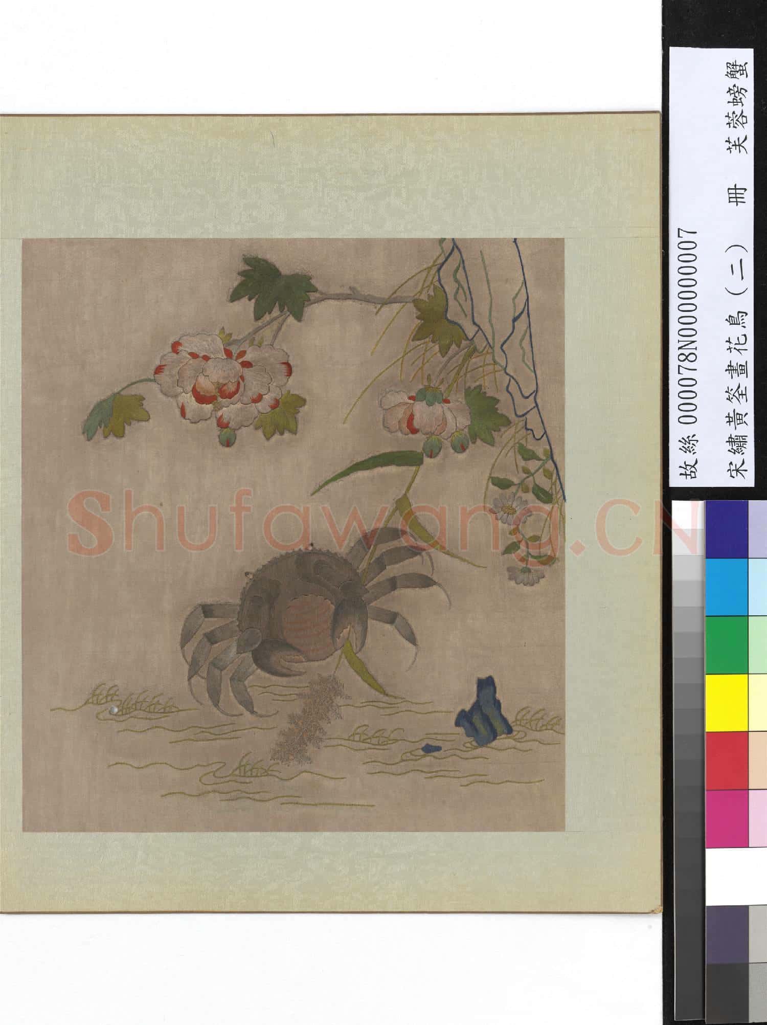 宋繡黃筌畫花鳥(二)冊 芙蓉螃蟹