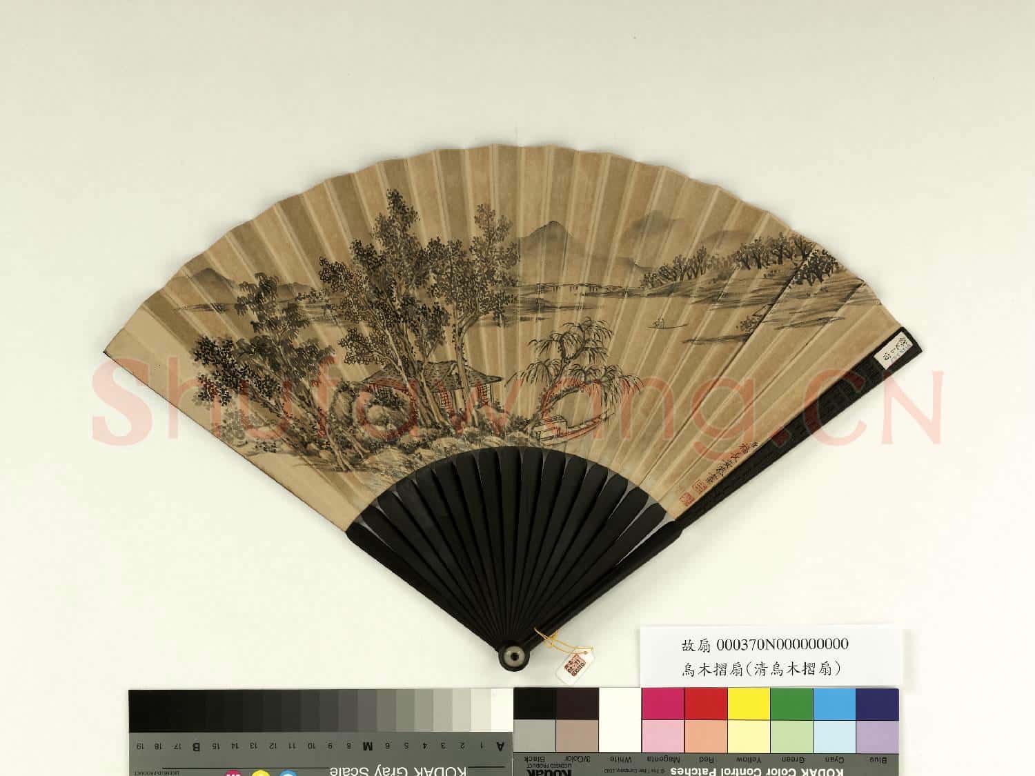 清永琰書乾隆御製題董其昌書畫合璧冊福長安畫山水 成扇