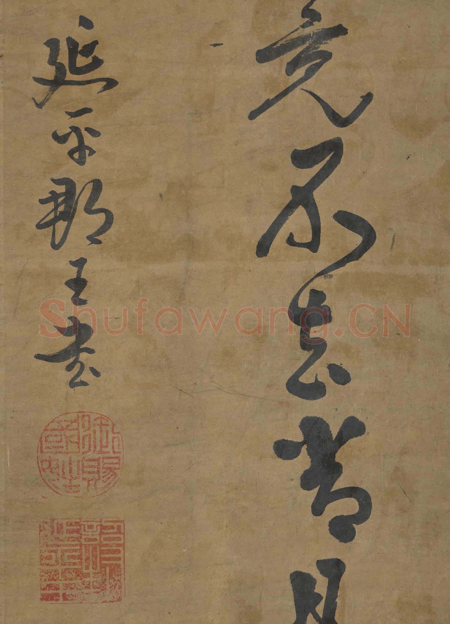 明鄭成功草書中堂  軸