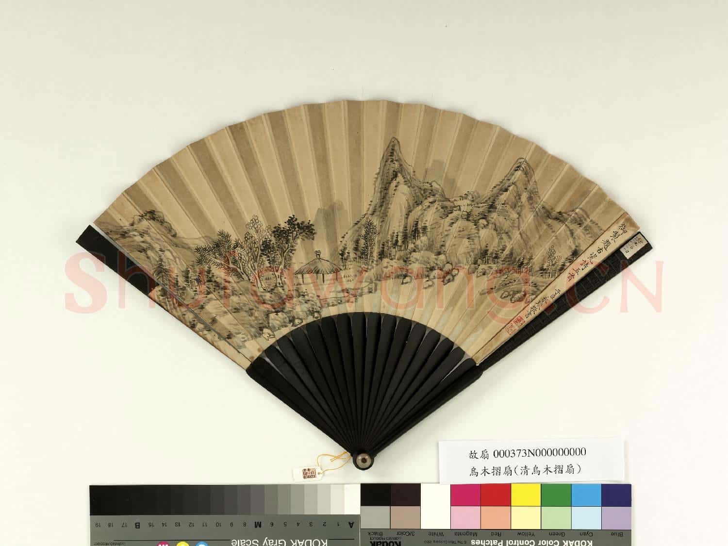 清永琰書乾隆御製題古瓷詩五首福長安畫山水 成扇