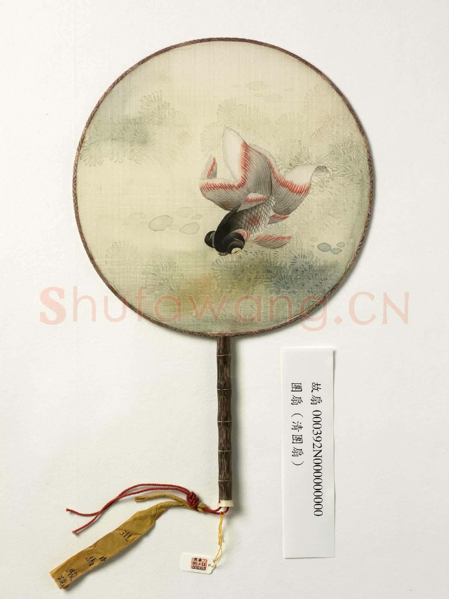 清人魚藻 成扇