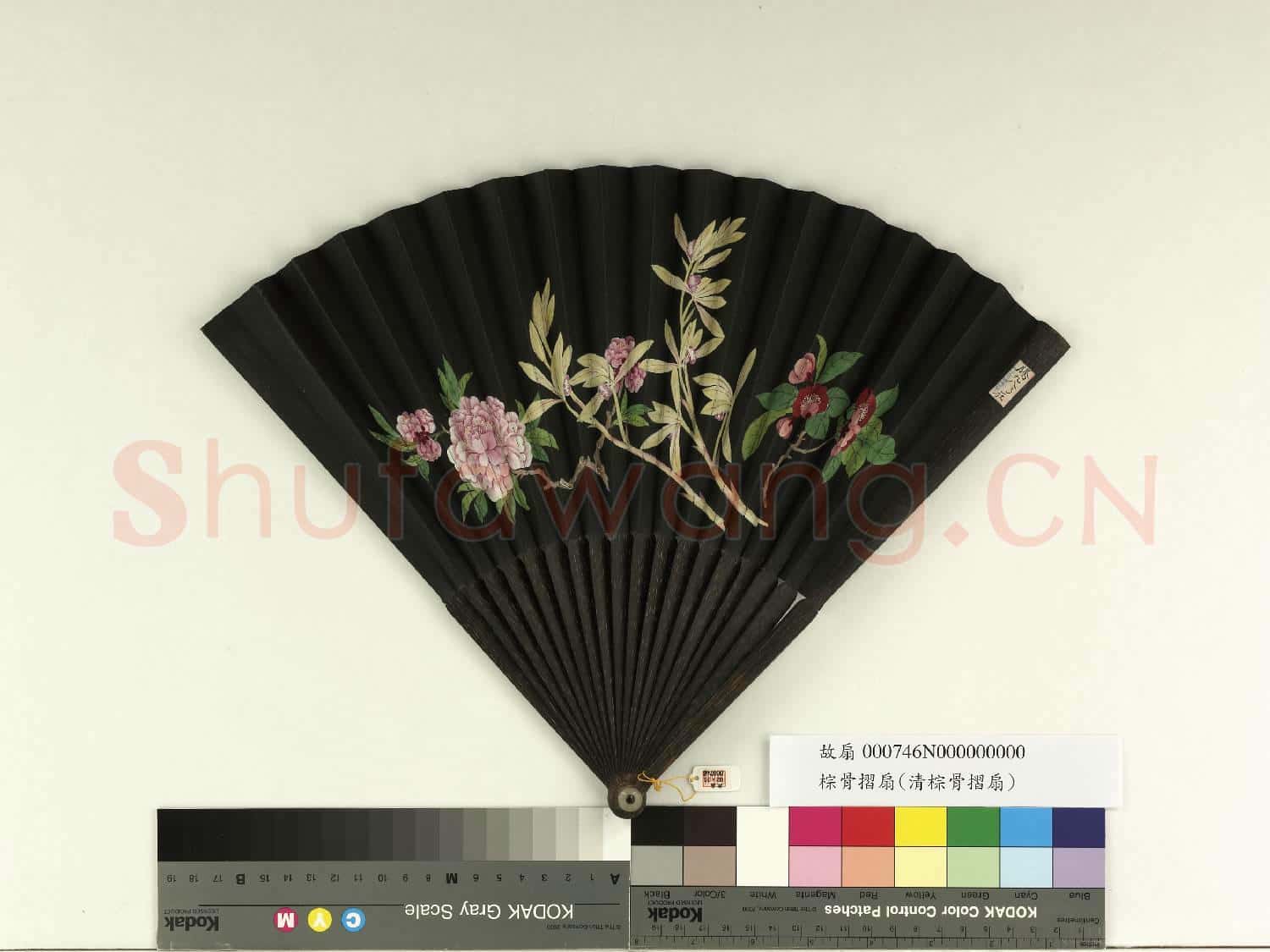 清倪承寬書蔡襄茶錄帖清人畫花卉 成扇