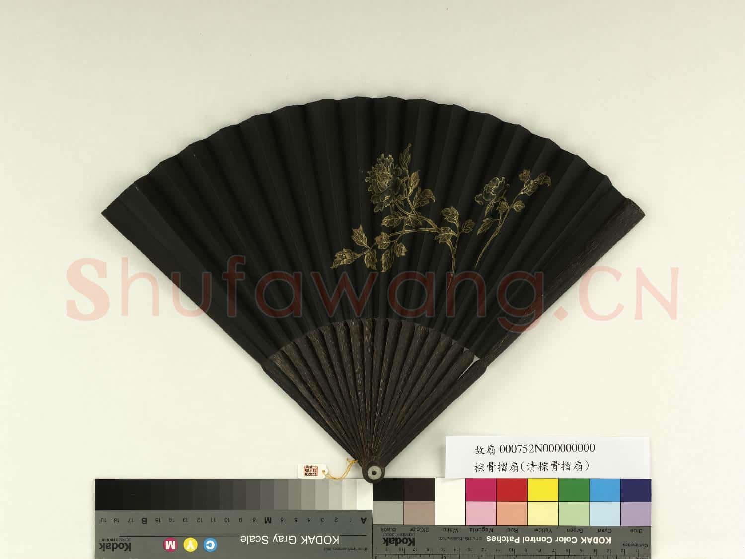清倪承寬書王羲之道德經帖清人畫花卉 成扇