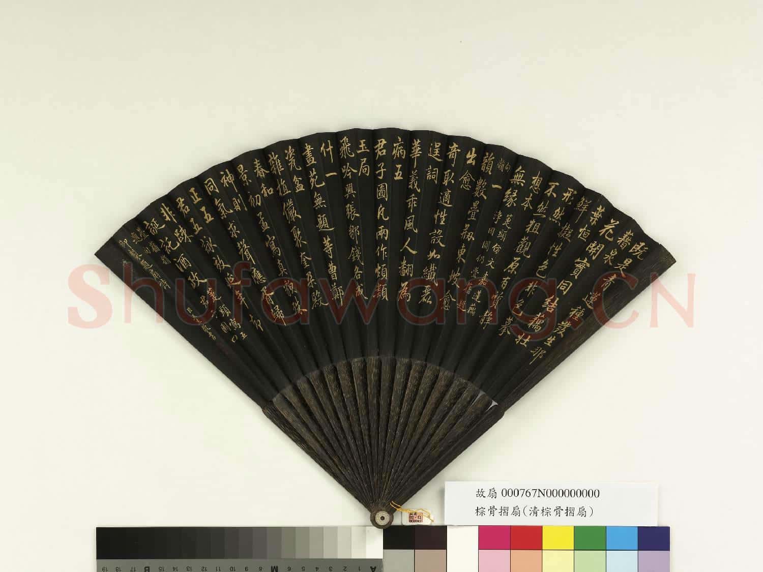 清王杰書乾隆御製箑頭倣文嘉蓮藕淨因圖等二首題扇詩 成扇