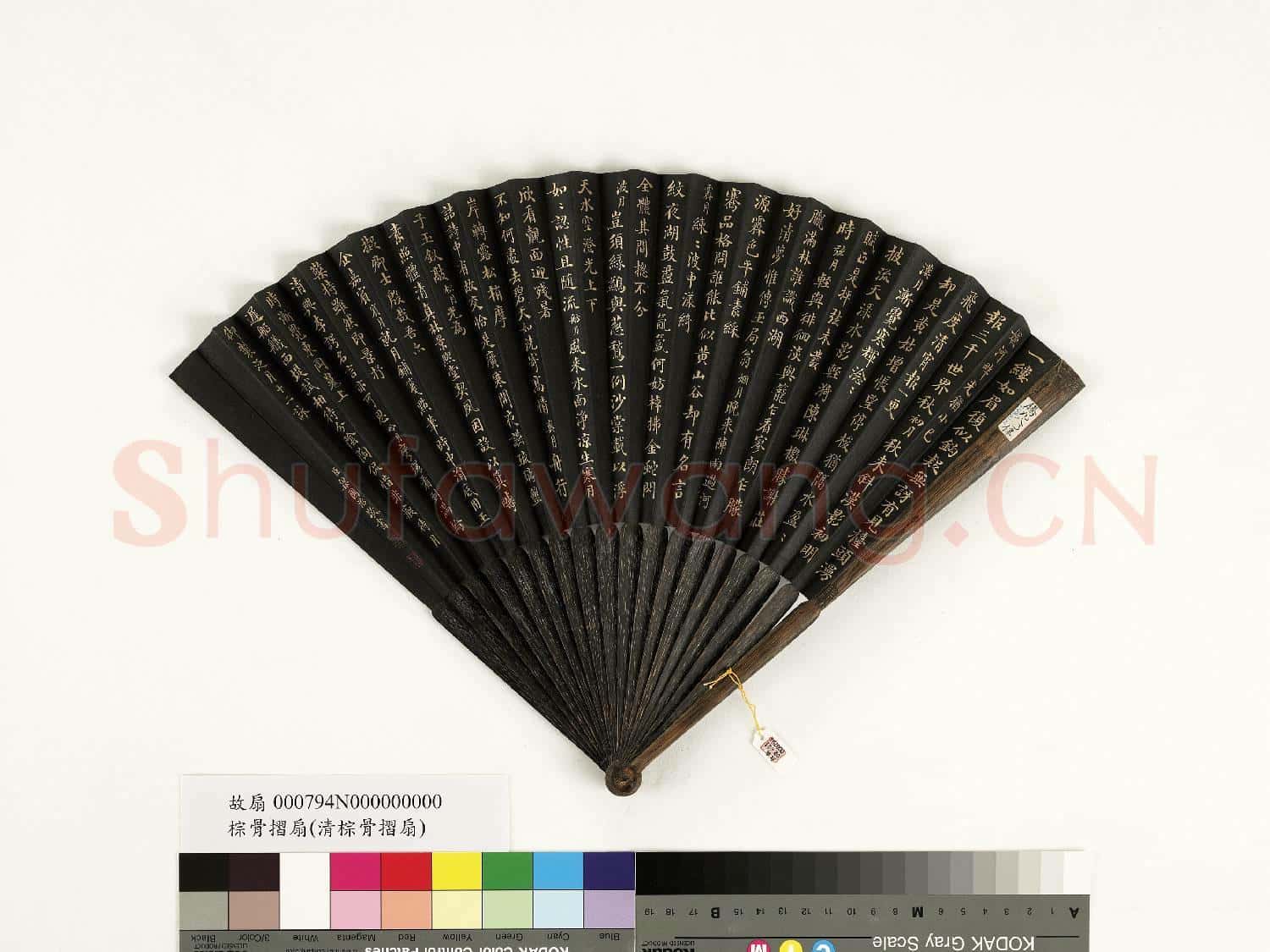 清梁國治書乾隆御製初月等泛月十二詠 成扇