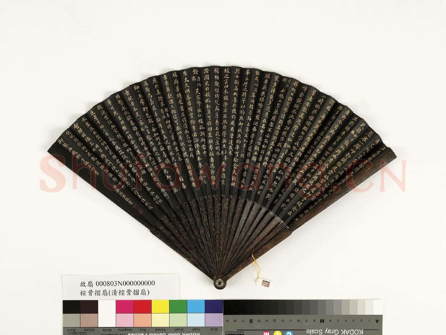 清梁國治書乾隆御製再題獅子林十六景 成扇