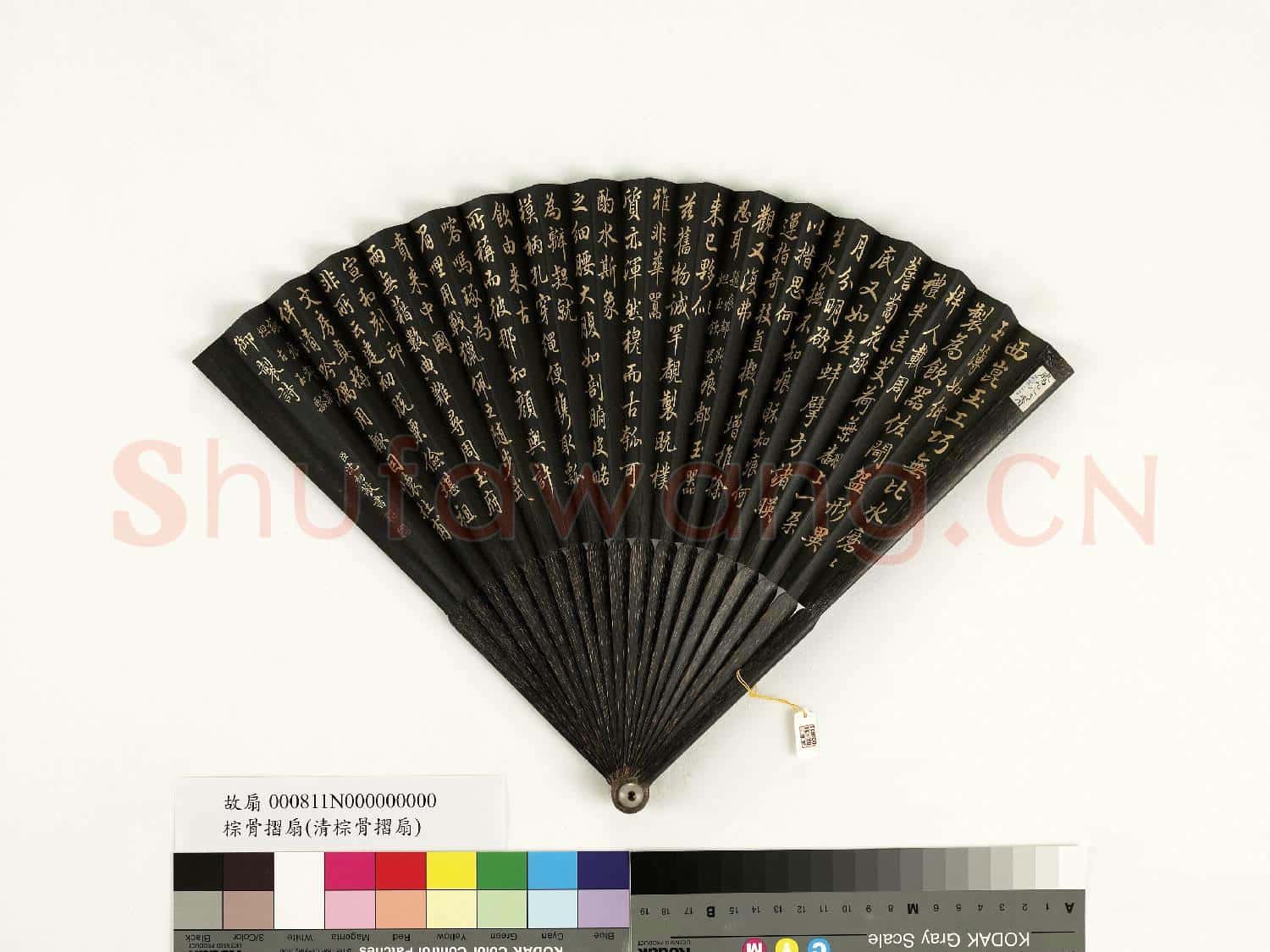 清沈初楷書乾隆御製題痕都斯坦玉飲器等二首 成扇