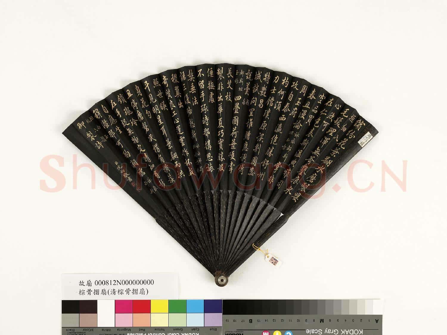 清沈初書乾隆御製詠痕都斯坦玉壺等四首 成扇