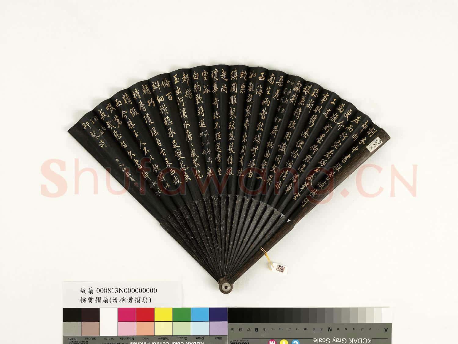 清沈初書乾隆御製詠痕都斯坦玉墨瓶筆室等三首 成扇