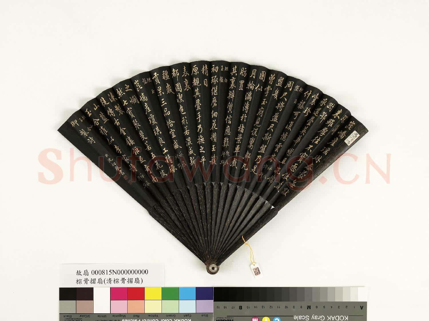 清沈初楷書乾隆御製詠痕都斯坦玉盤等四首 成扇