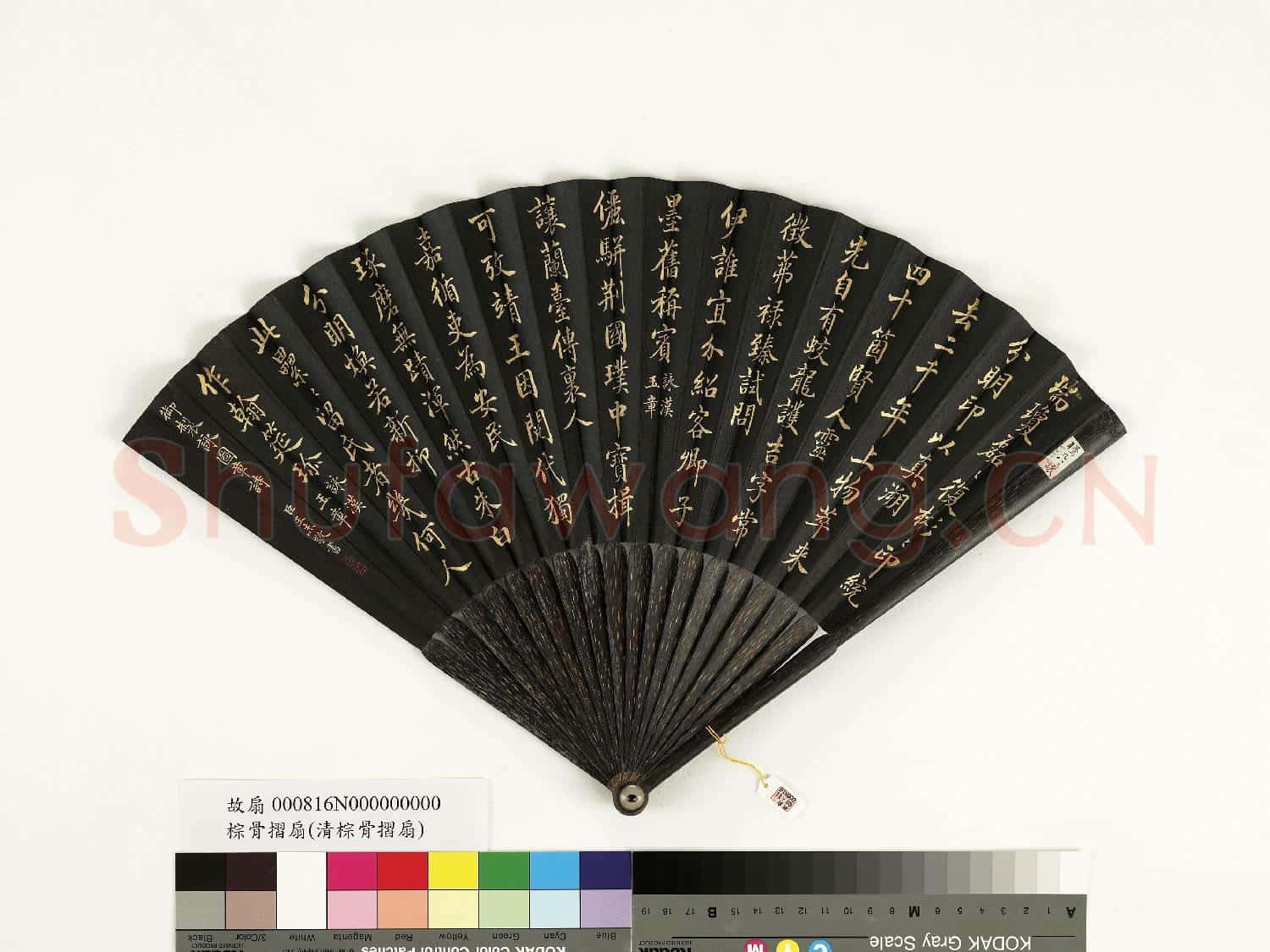 清王杰書乾隆御製七言詠漢玉章等二首 成扇