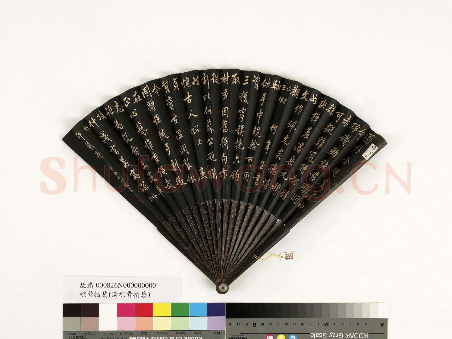 清金士松書乾隆御製詠赤玉韘等三首 成扇