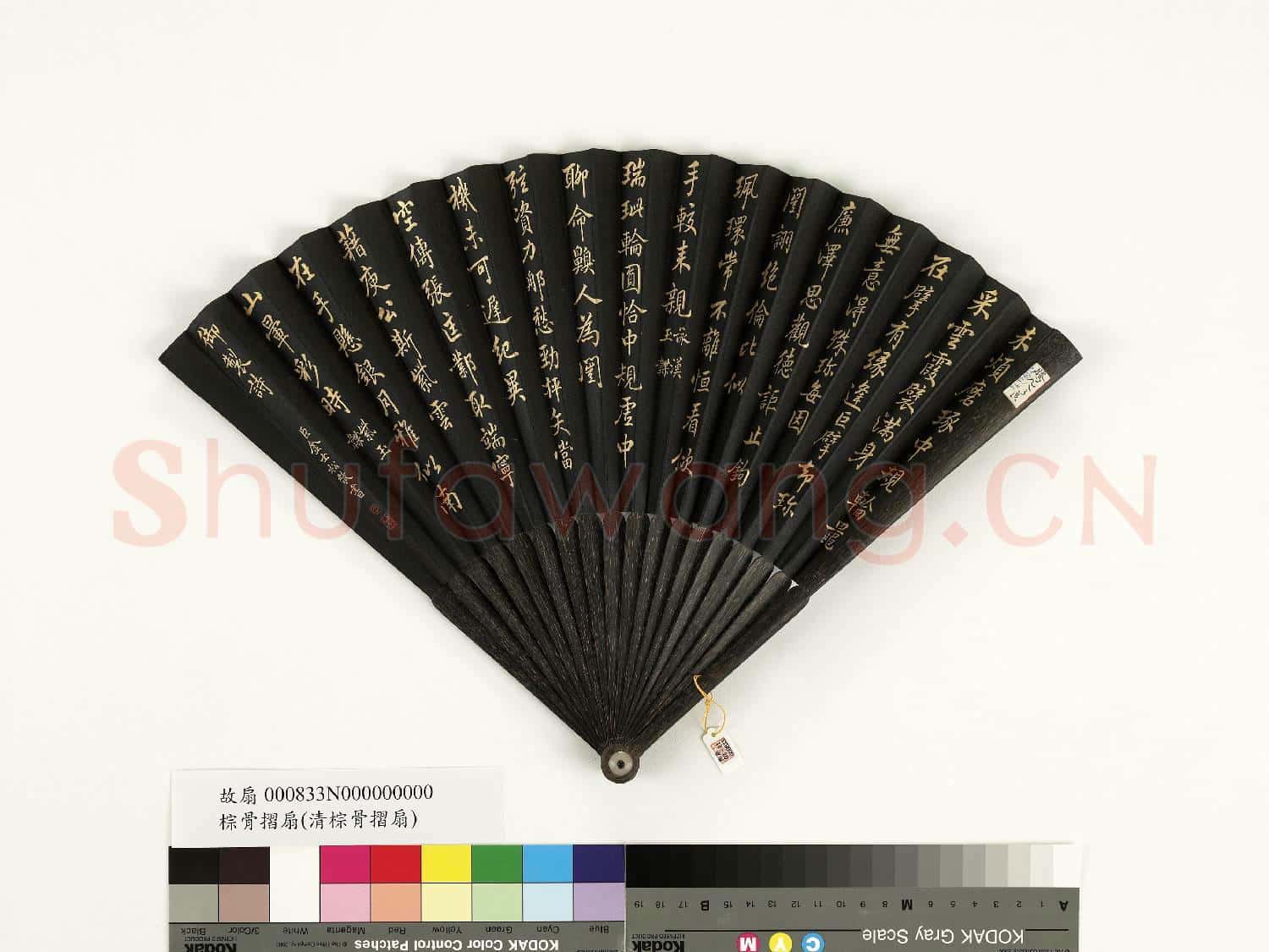 清金士松書乾隆御製詠漢玉韘等二首 成扇