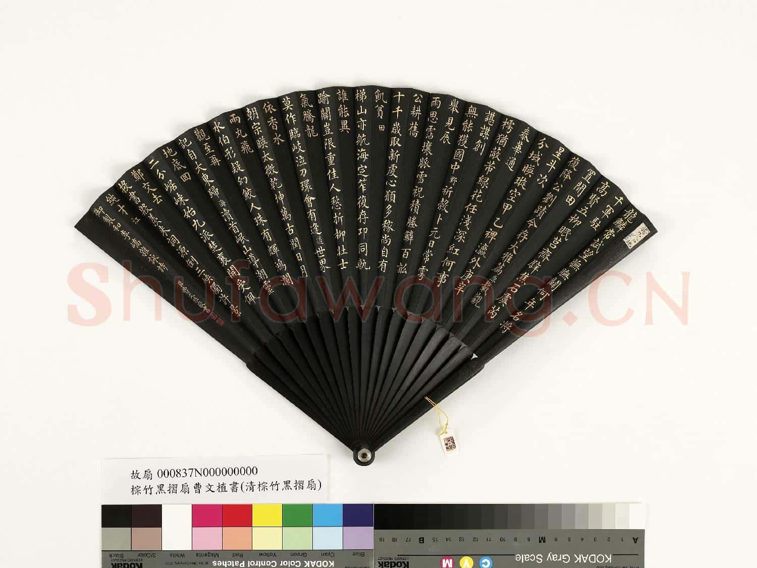 清曹文埴書乾隆御製和李嶠雜詠詩原等六首 成扇
