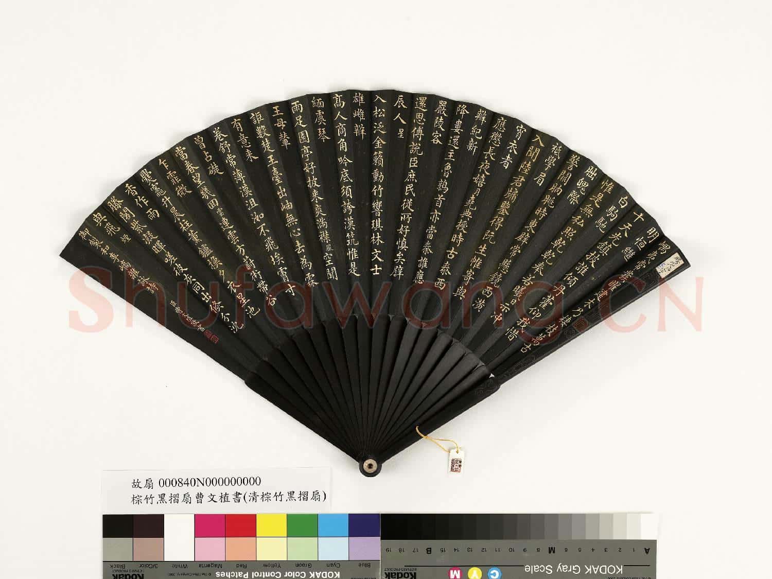 清曹文埴書乾隆御製和李嶠雜詠詩日等六首 成扇