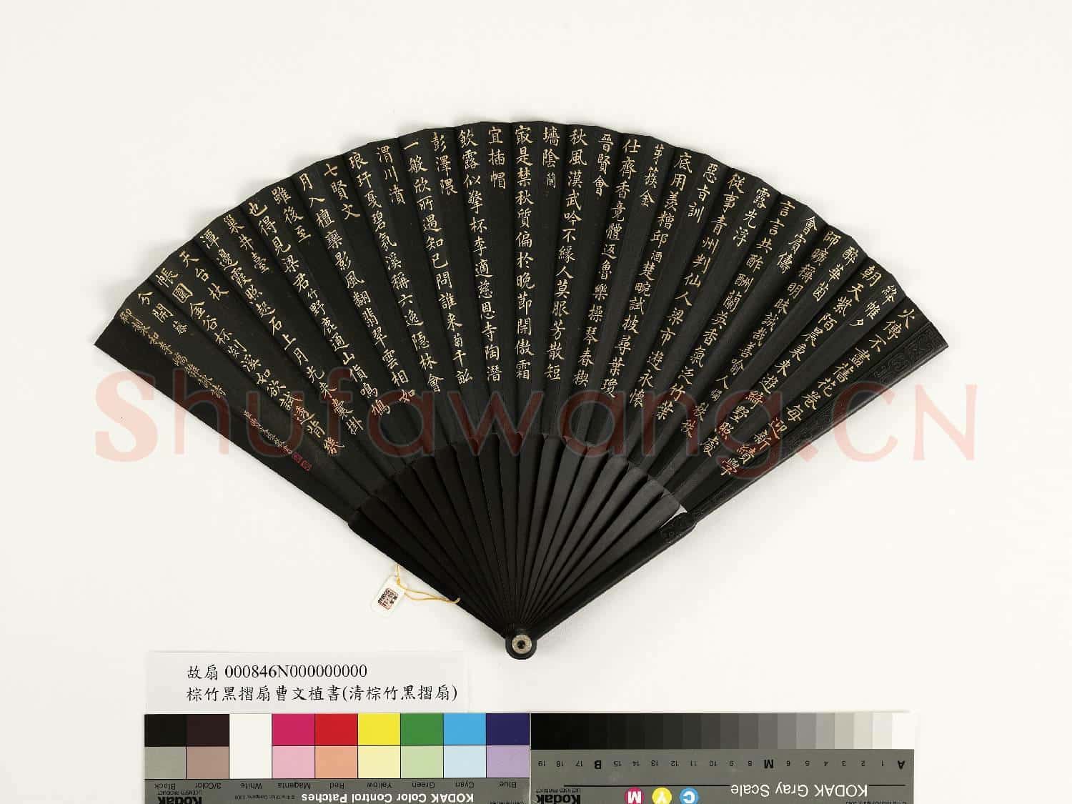 清曹文埴書乾隆御製和李嶠雜詠詩燭等六首 成扇