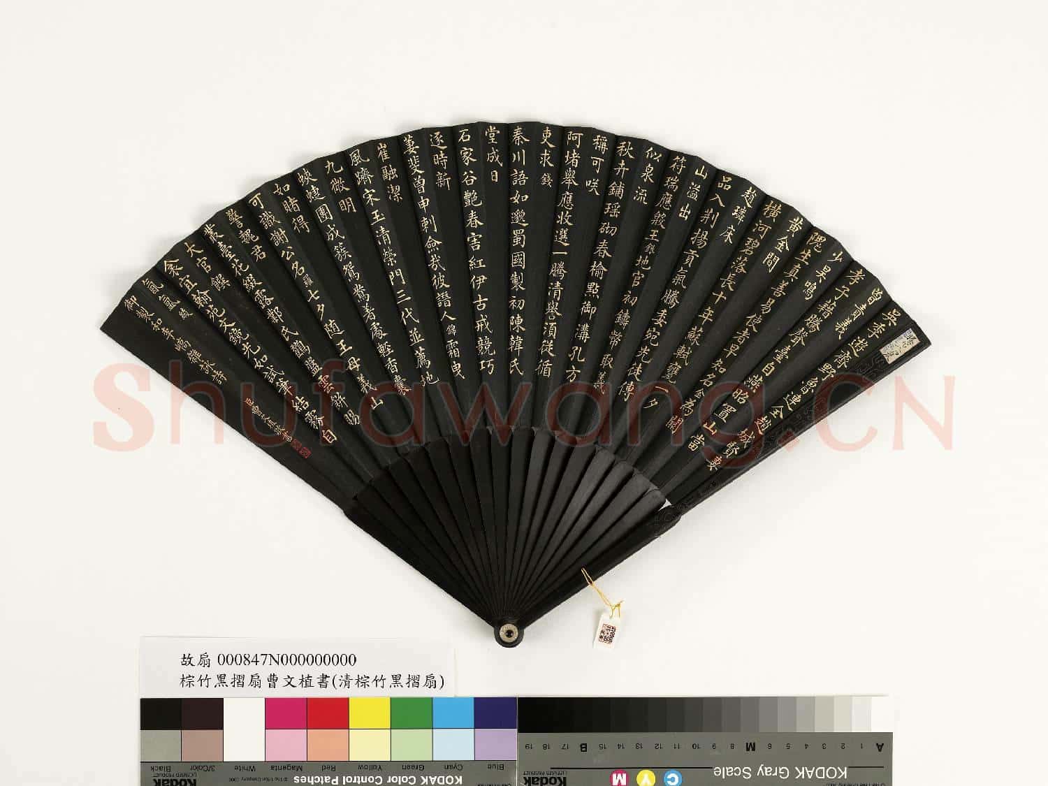清曹文埴書乾隆御製和李嶠雜詠詩金等六首 成扇