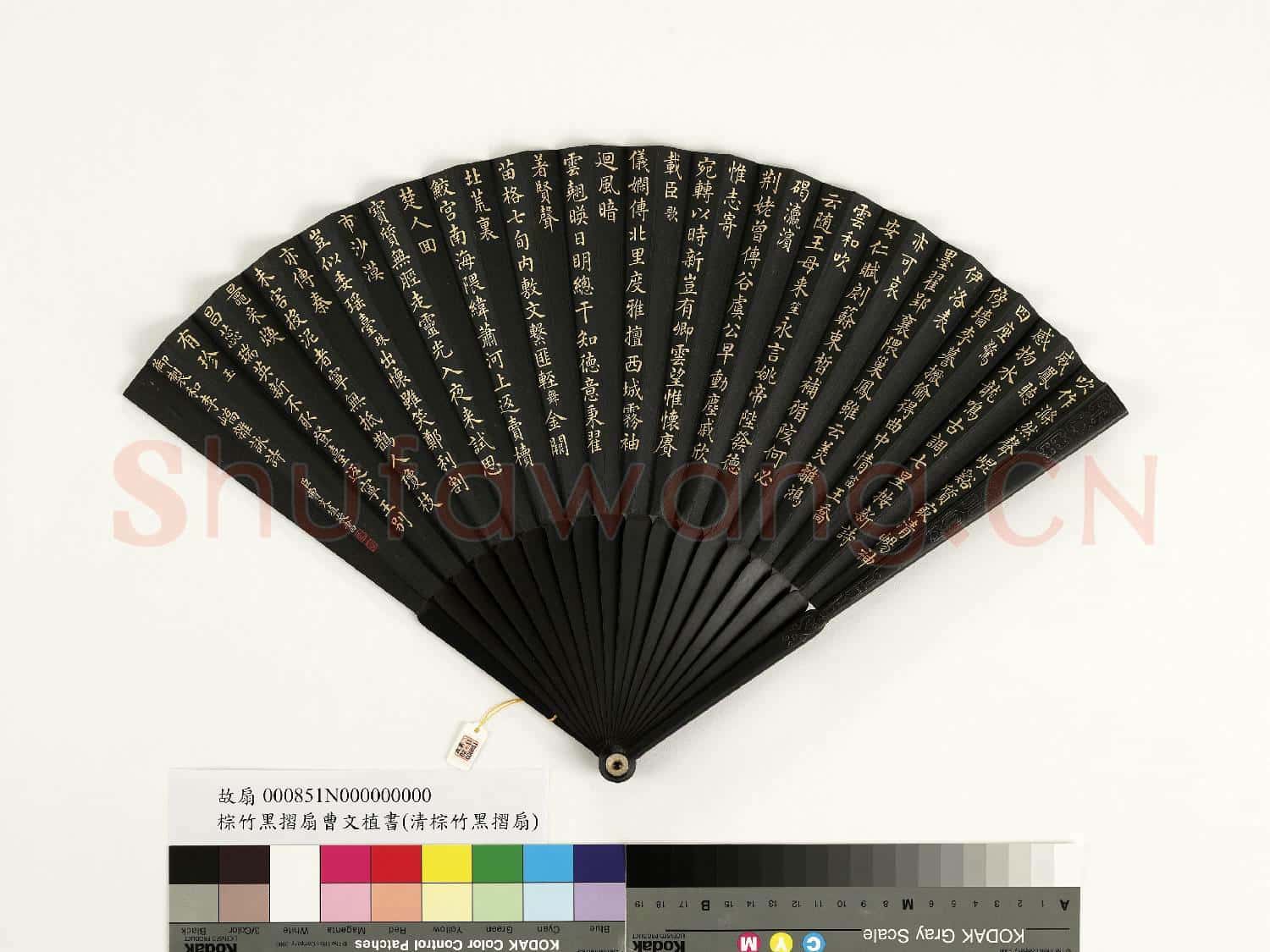 清曹文埴書乾隆御製和李嶠雜詠詩笛等六首 成扇