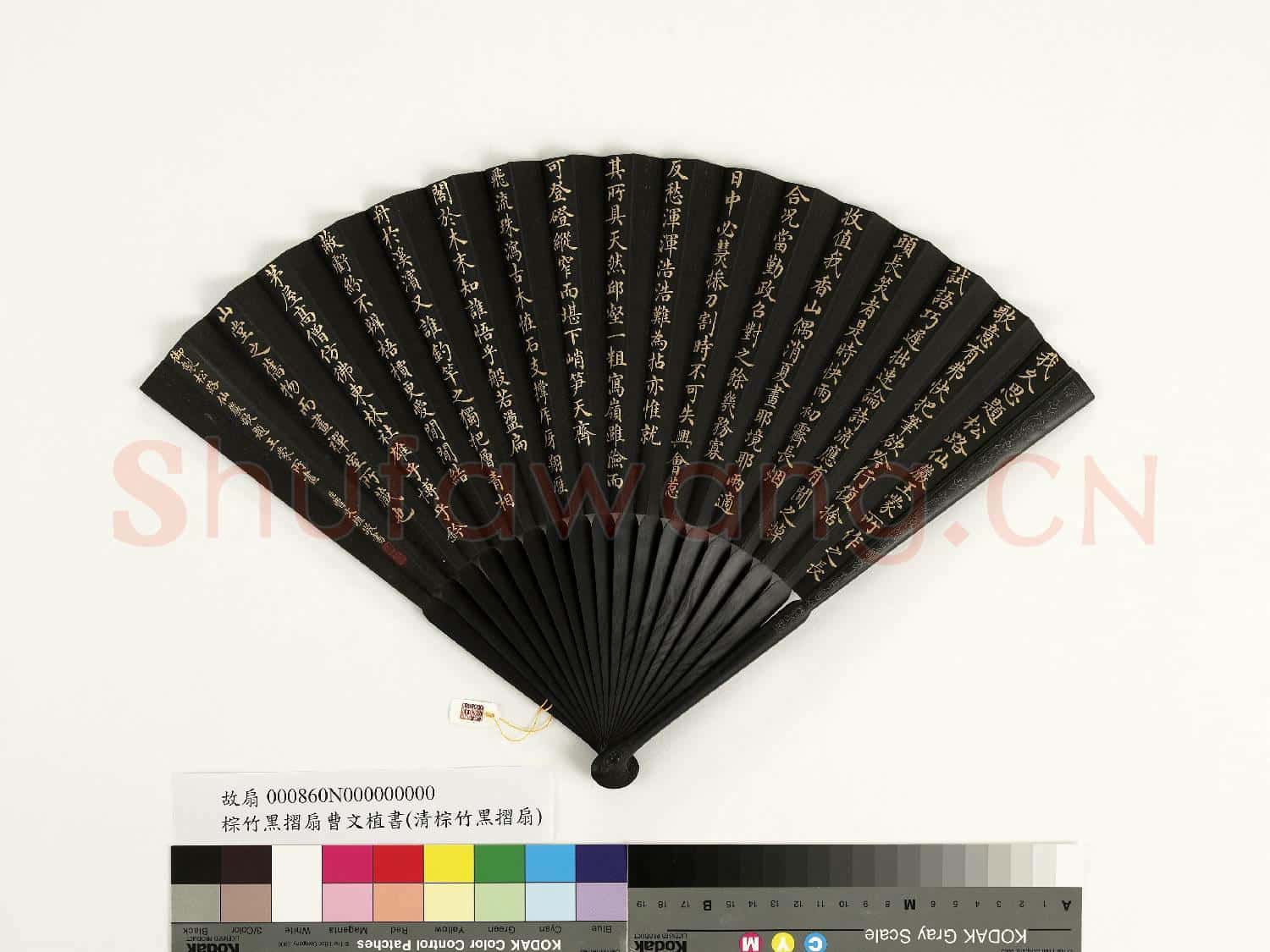 清曹文埴書乾隆御製松路仙巖歌題王蒙所畫 成扇