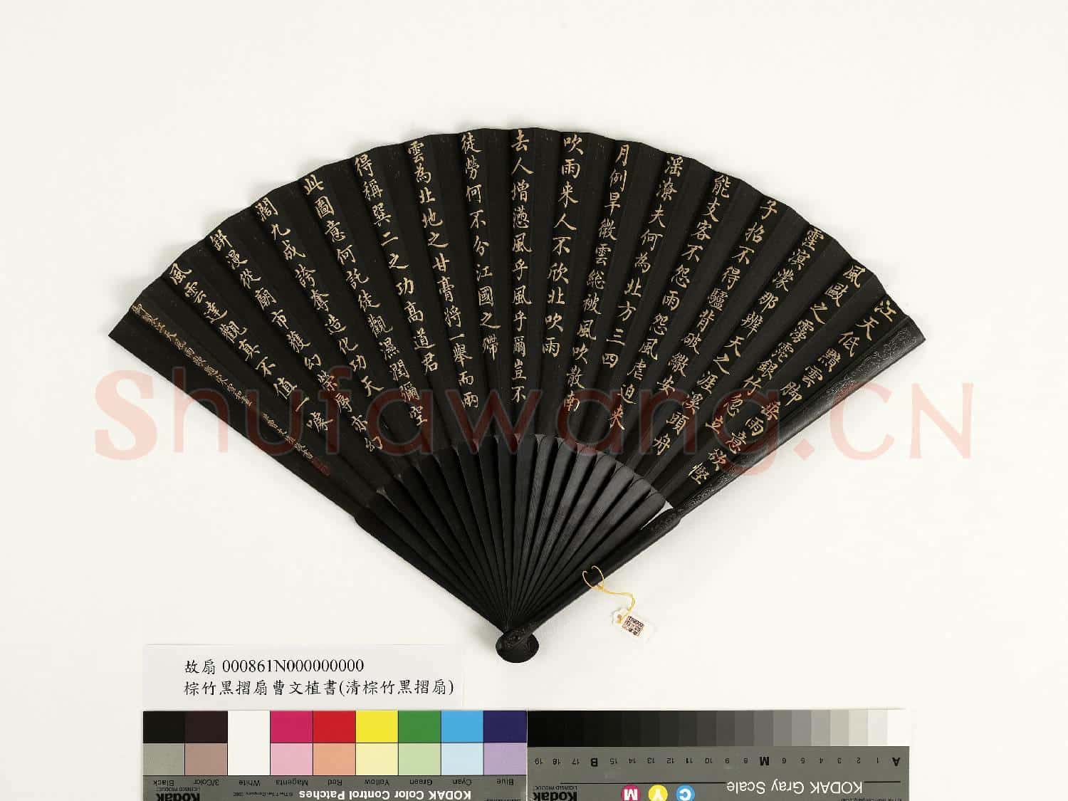 清曹文埴書乾隆御製江天風雨歌題宋宣和畫 成扇