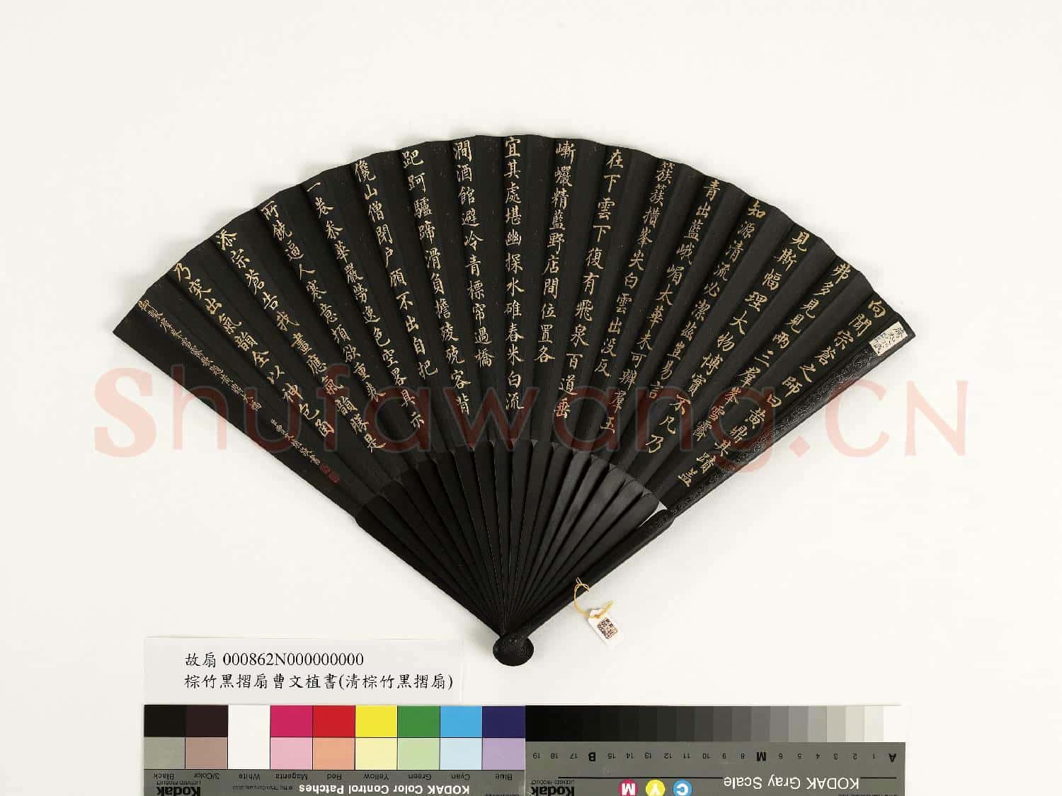 清曹文埴書乾隆御製群峰雪霽歌題黃鼎大幅 成扇