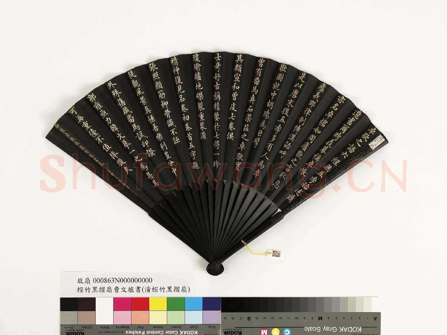 清曹文埴書乾隆御製卓歇歌題胡瓌畫卷 成扇