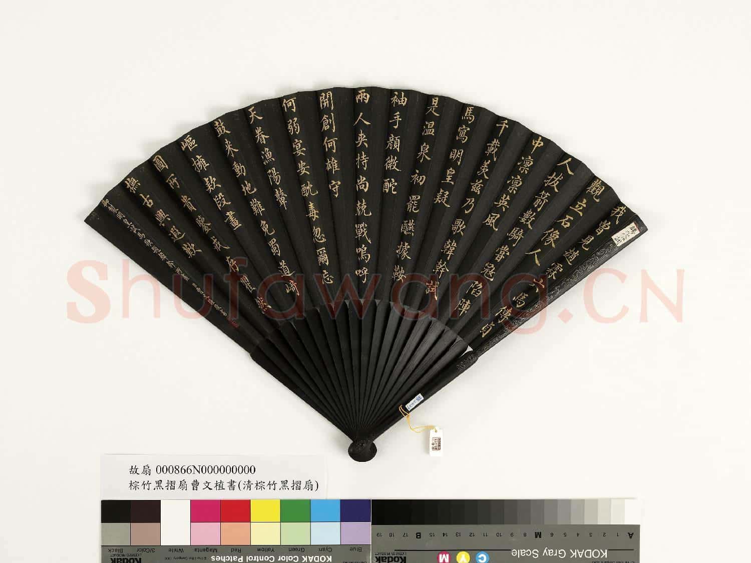 清曹文埴書乾隆御製明皇試馬歌題韓幹所畫 成扇