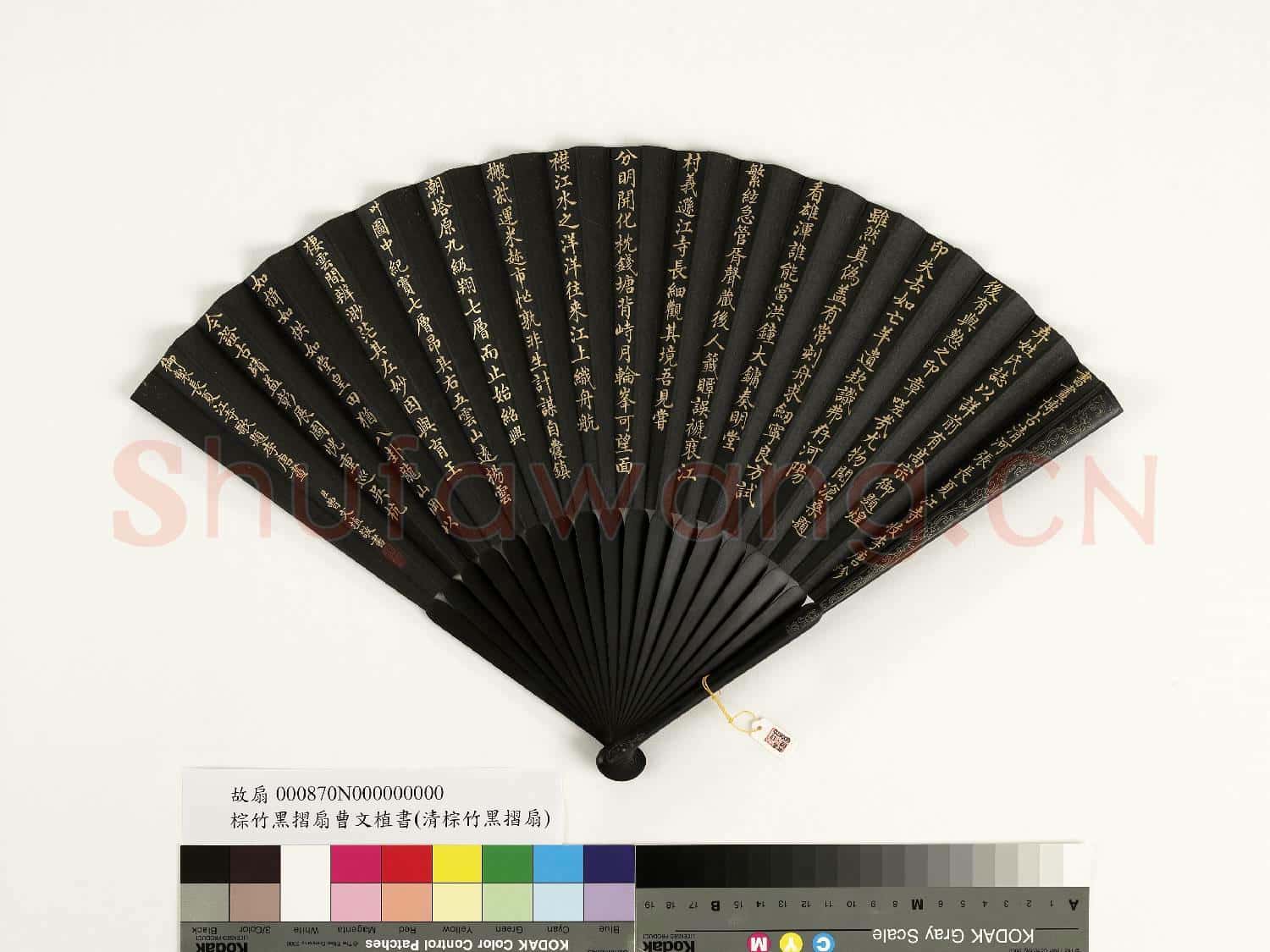 清曹文埴書乾隆御製長夏江寺歌題李唐畫 成扇