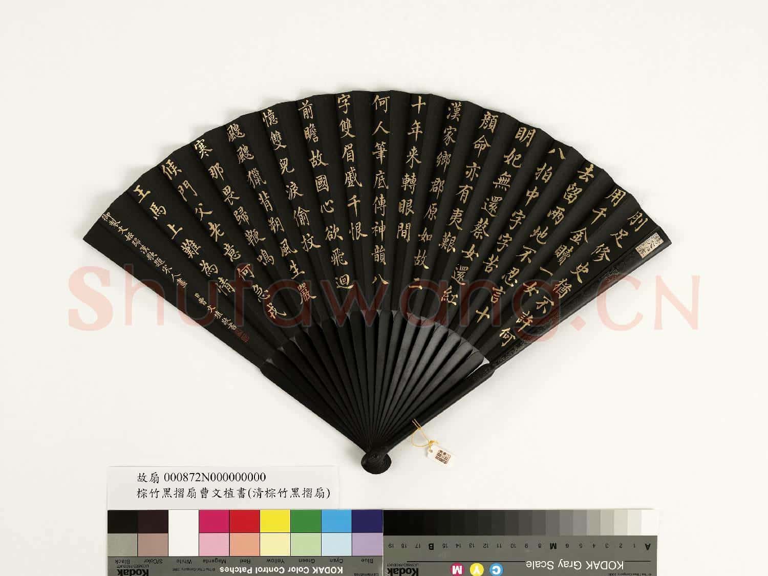 清曹文埴書乾隆御製文姬歸漢歌題宋人畫 成扇