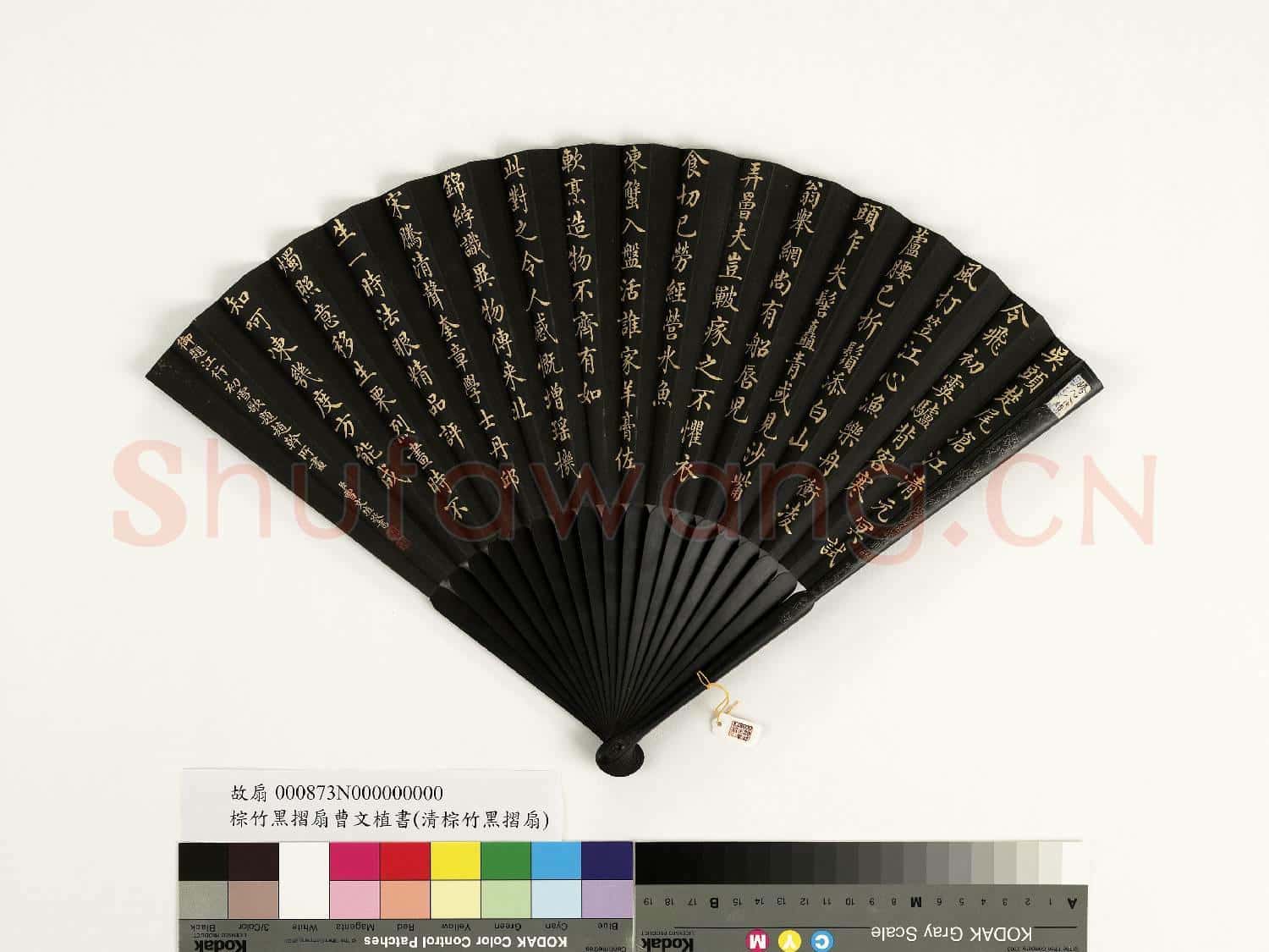 清曹文埴書乾隆御題江行初雪歌題趙幹所畫 成扇