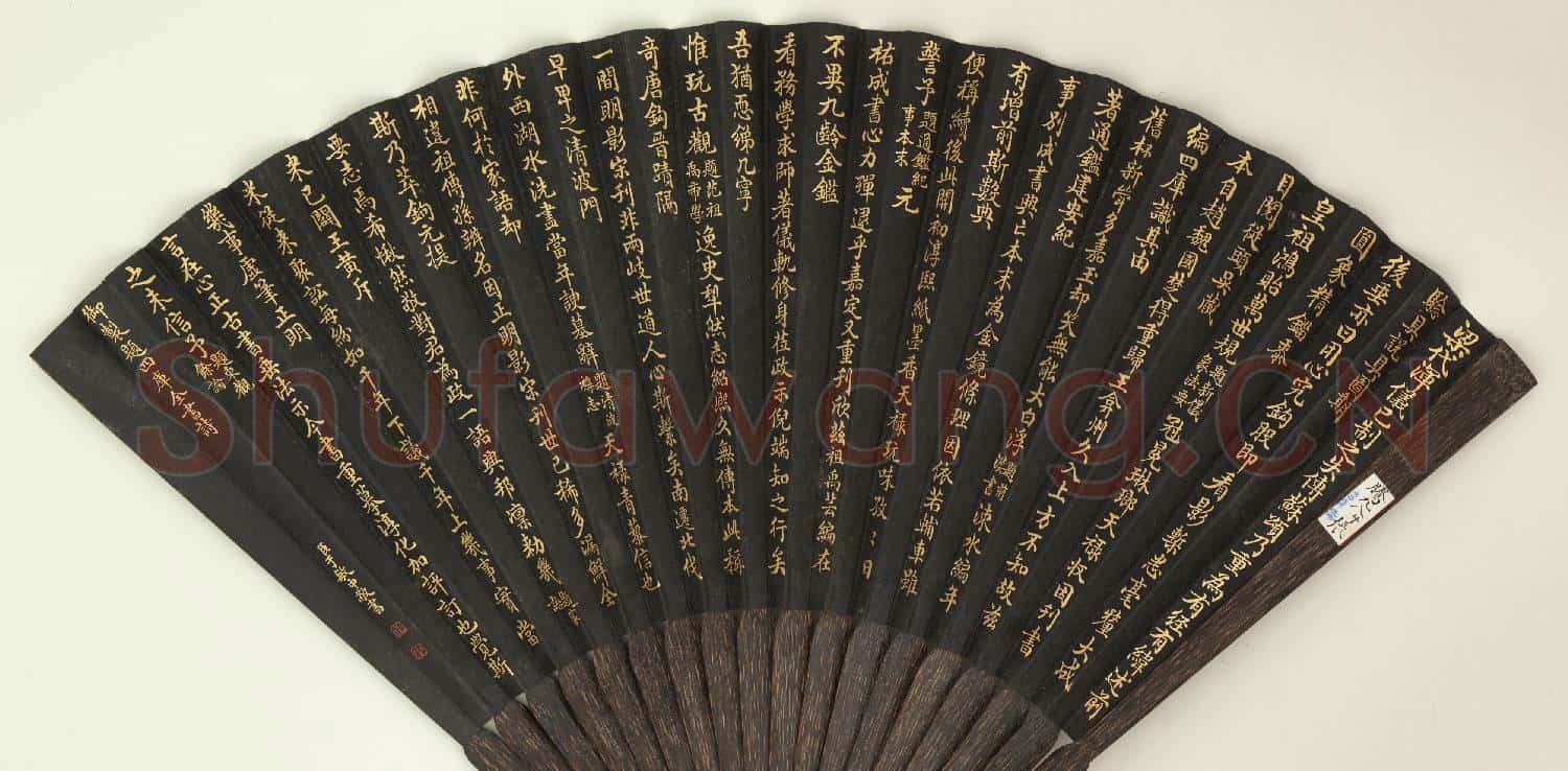 清于敏中書乾隆御製題新儀象法要等四庫全書詩七首 成扇