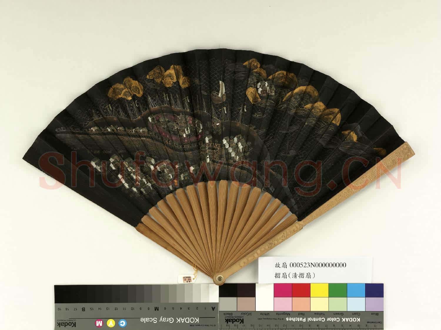 清人山水 成扇