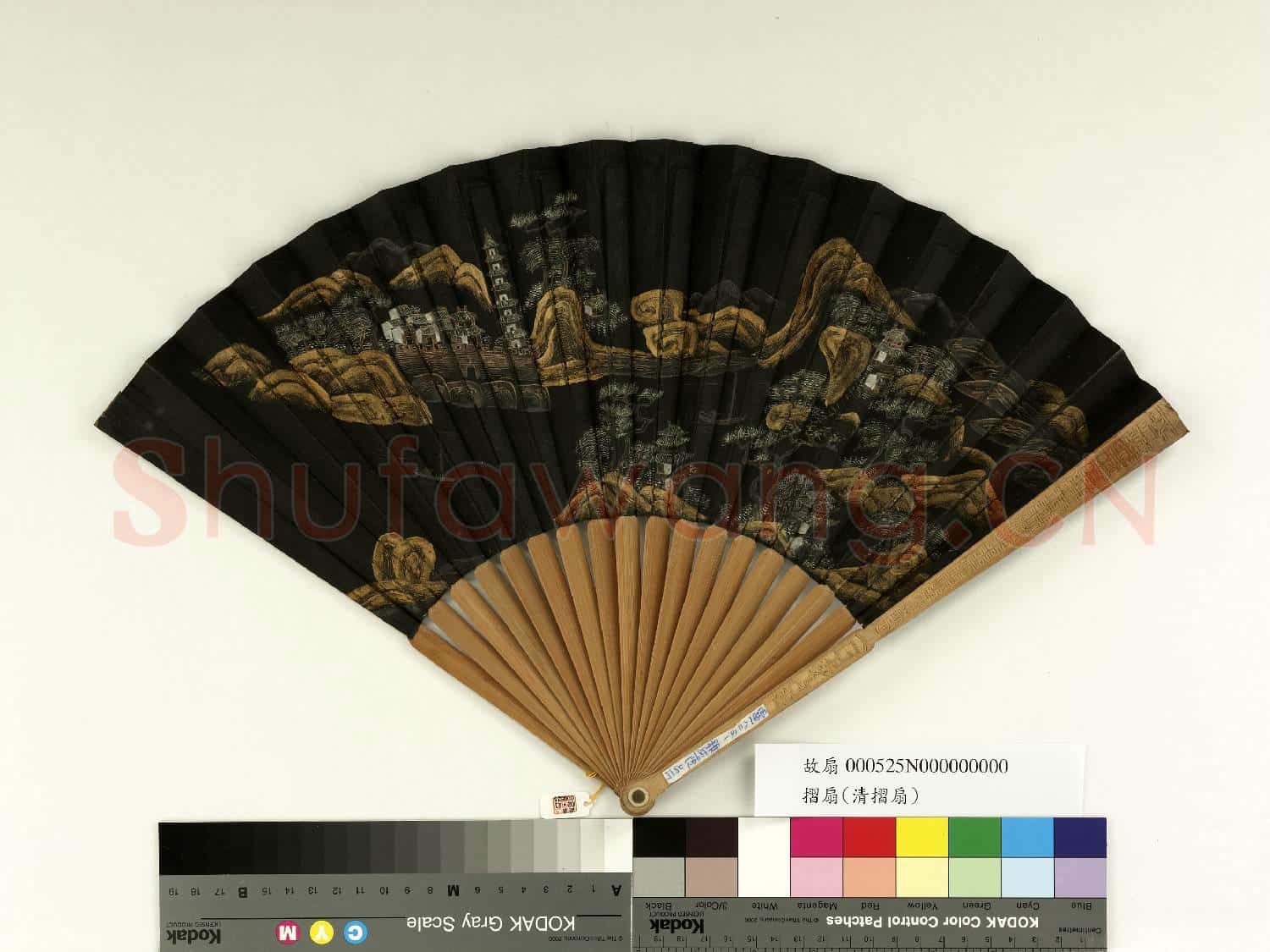 清人山水 成扇
