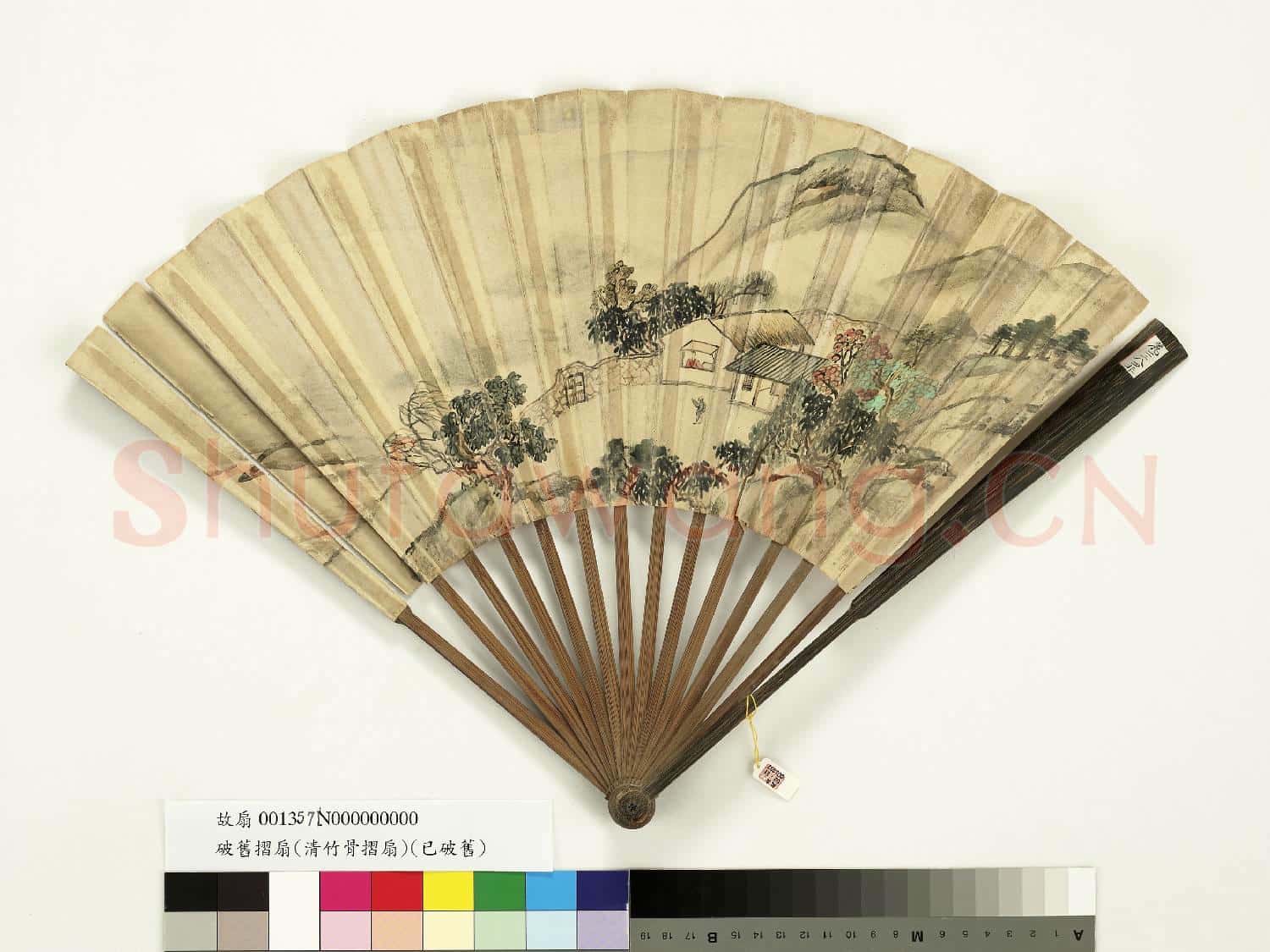 清人山水 成扇