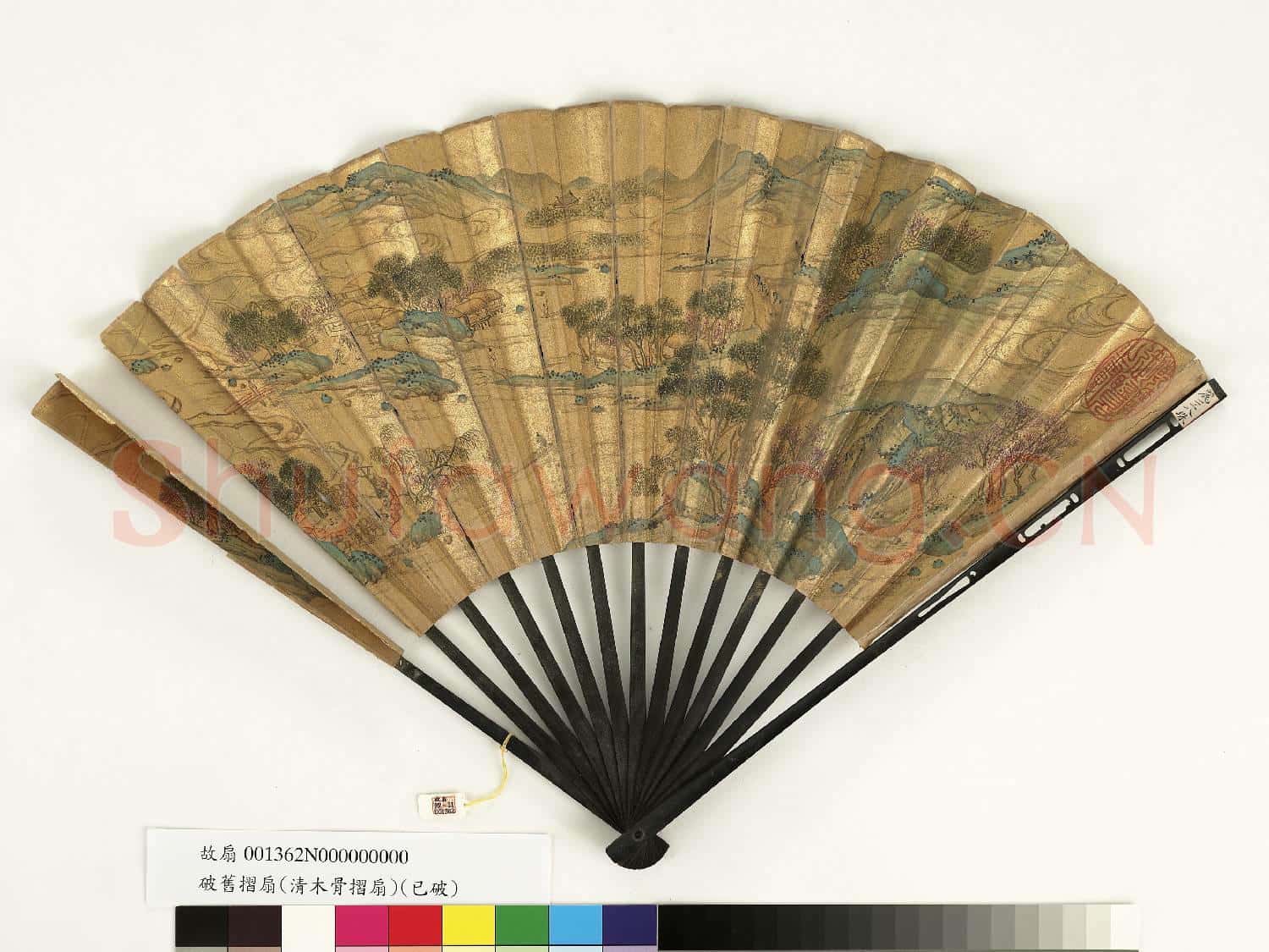 清人山水 成扇
