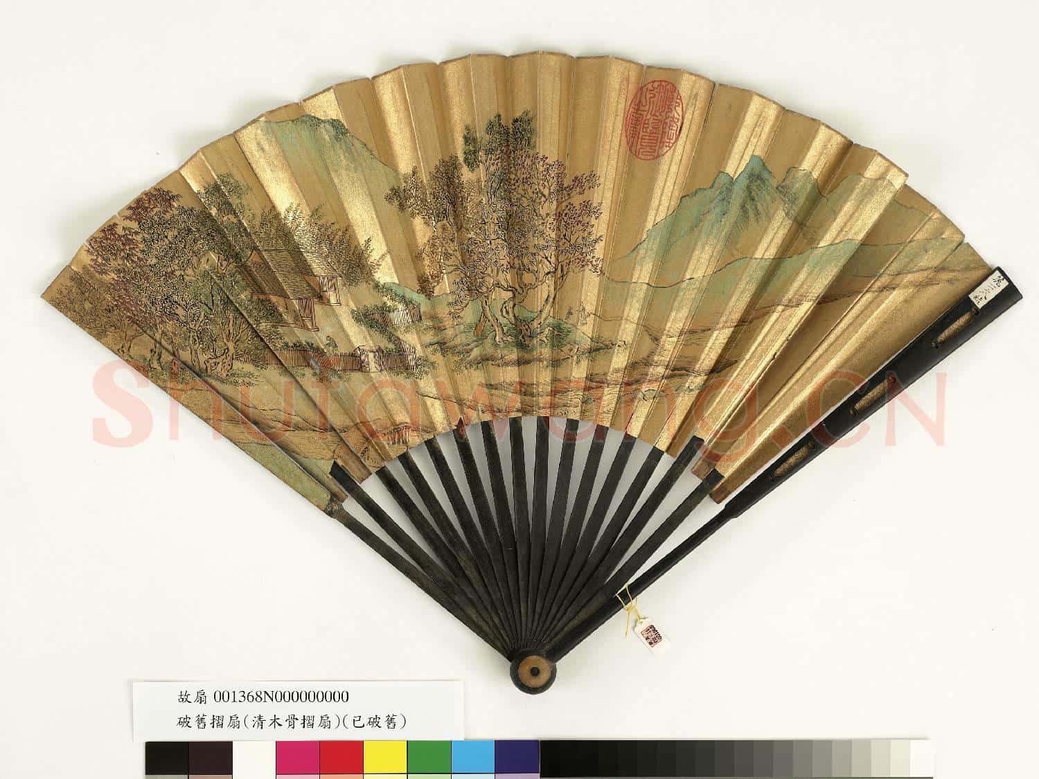 清人山水 成扇