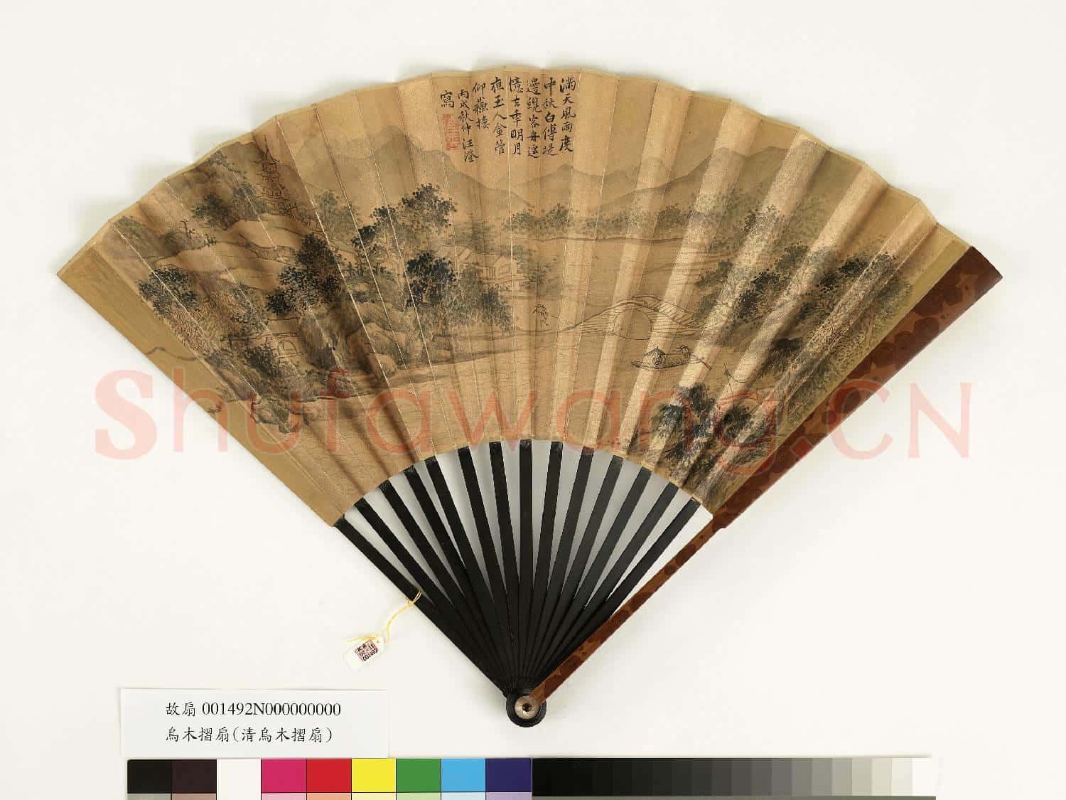 清永琰書乾隆御製載月八首汪澄山水 成扇