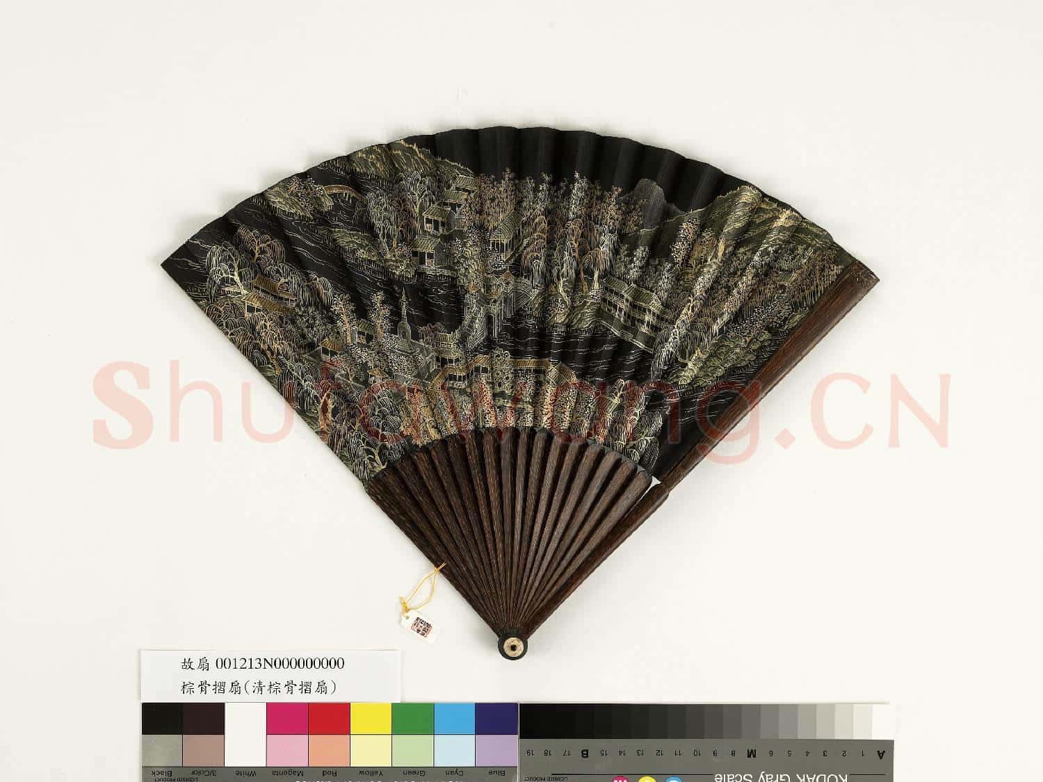 清人山水 成扇