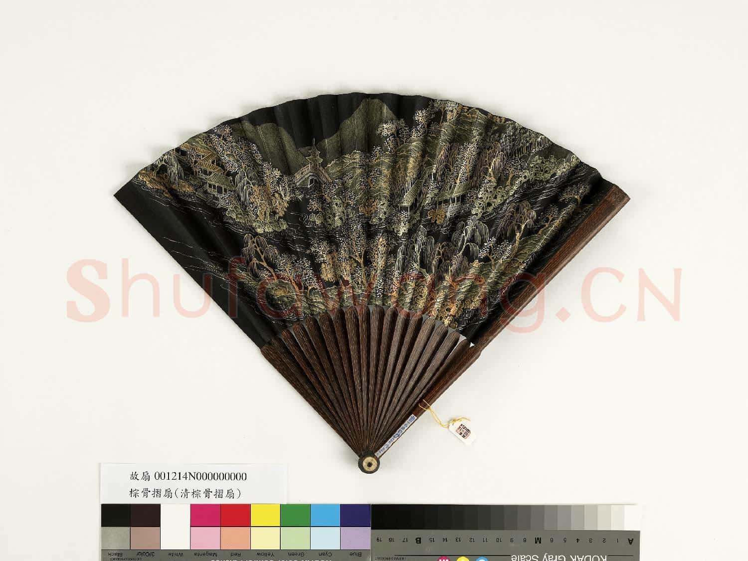 清人山水 成扇