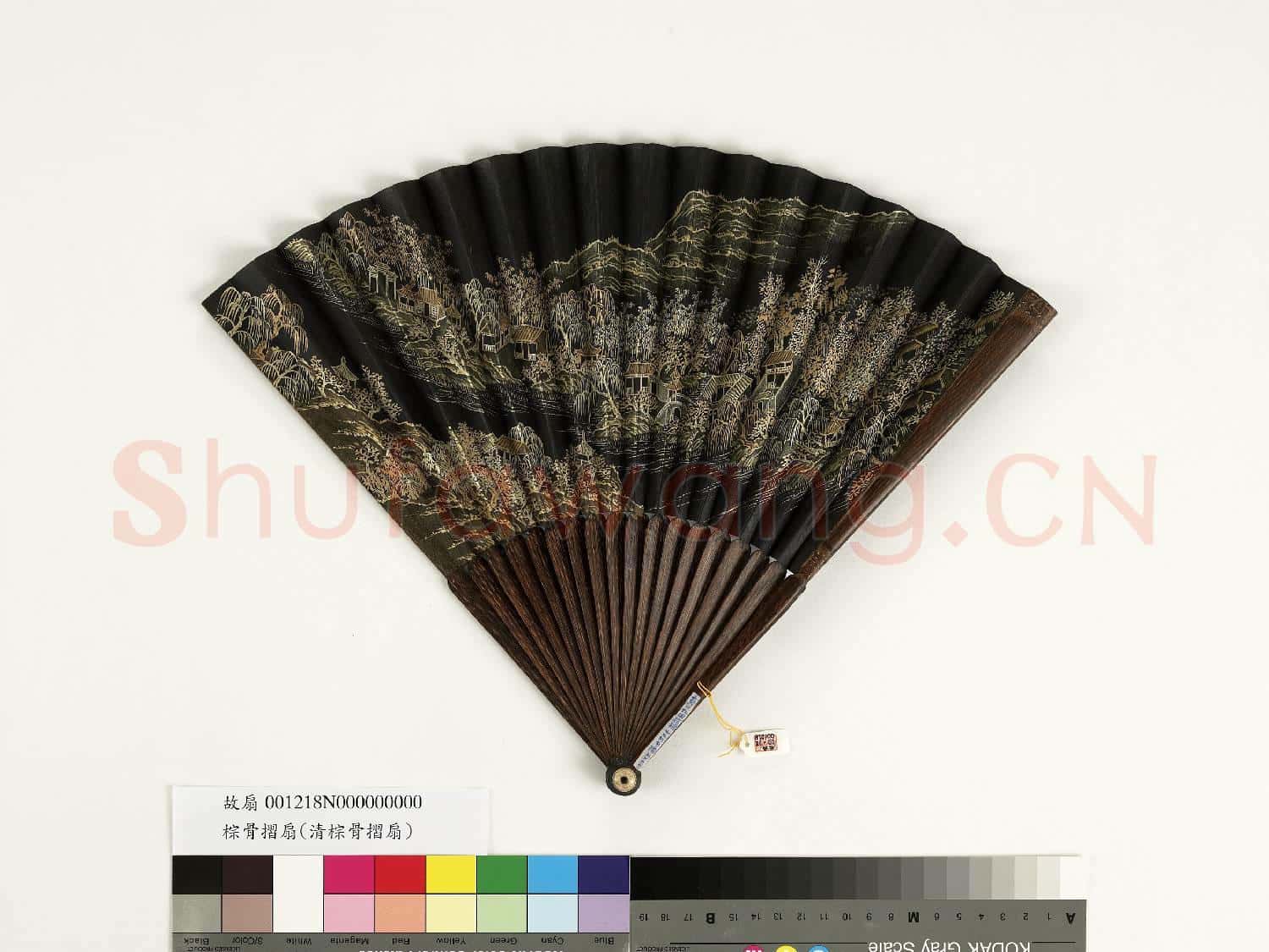 清人山水 成扇