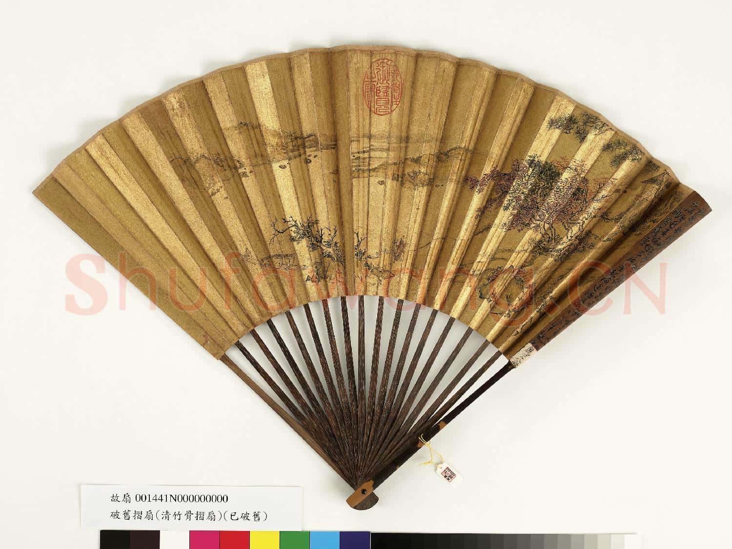清人山水 成扇